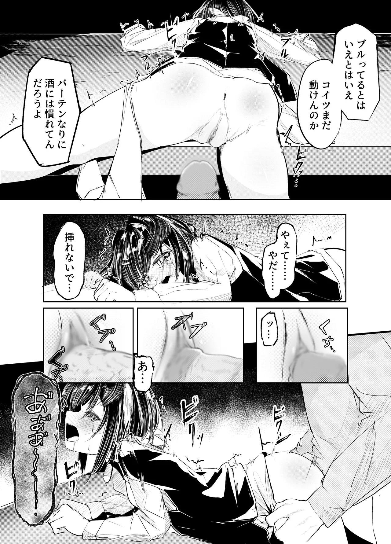 適材不適所 page 9 featuring la pluma arknights parody - sole female hentai manga - read online free
