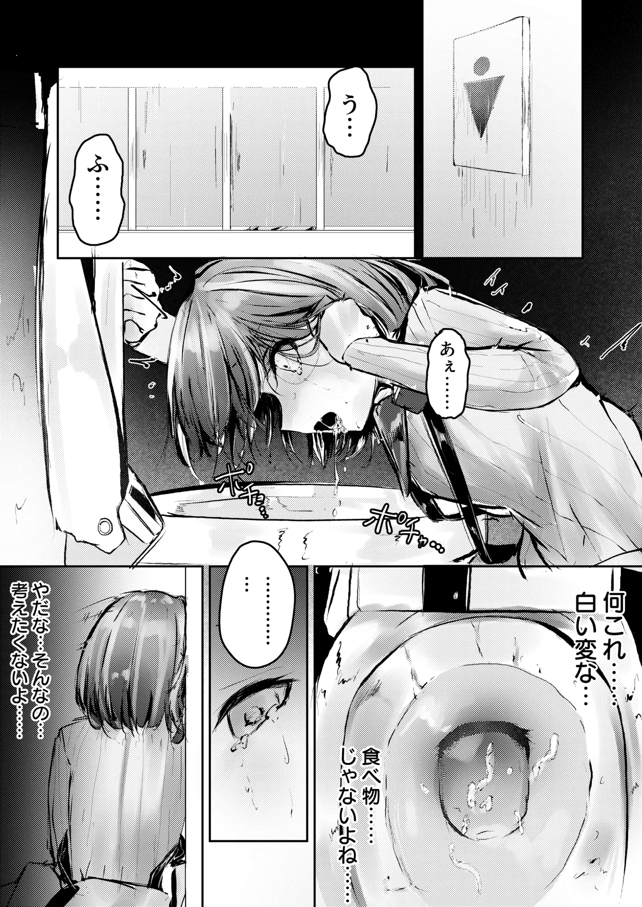 産卵種族の社会処理 - Page 5