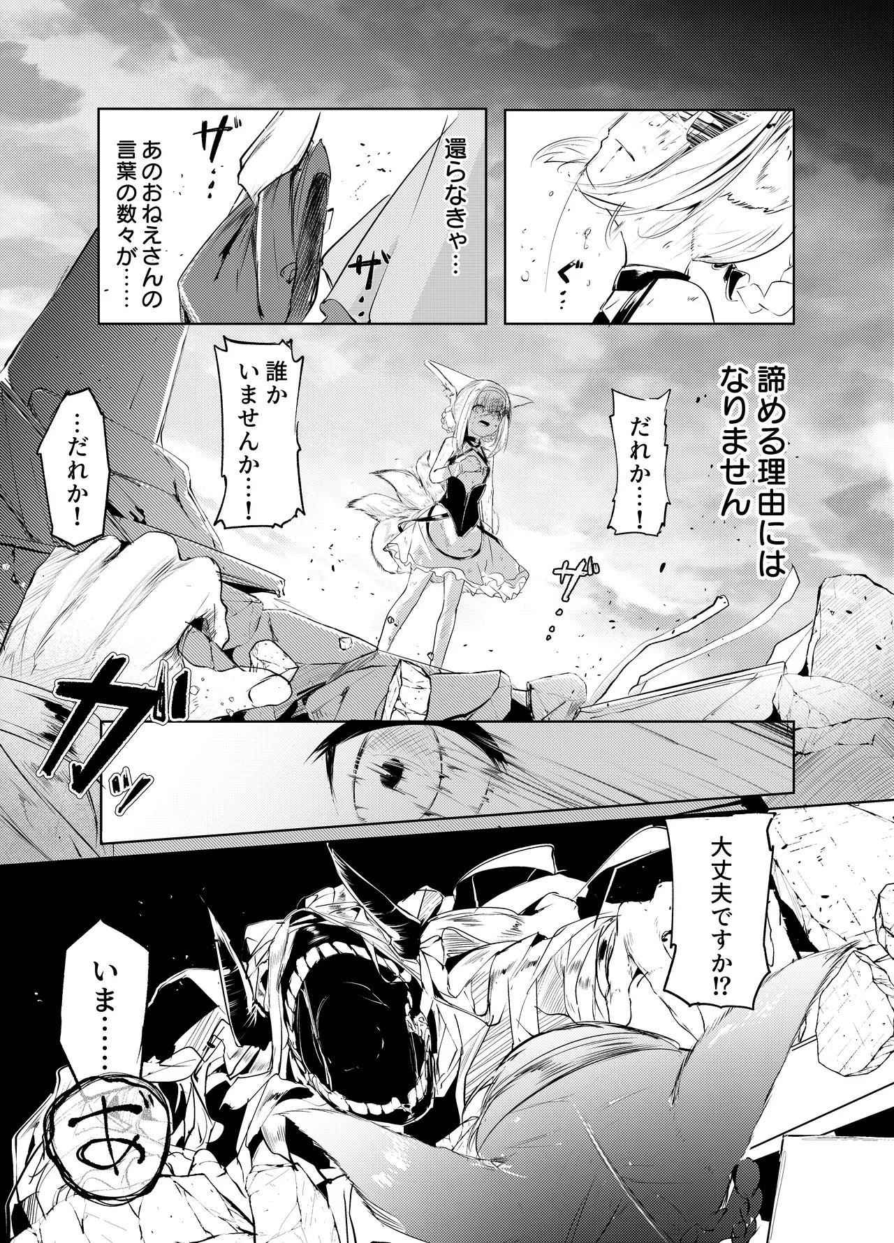 「皆の手」～スズラン～ page 9 featuring suzuran arknights parody - group anal hentai manga - read online free