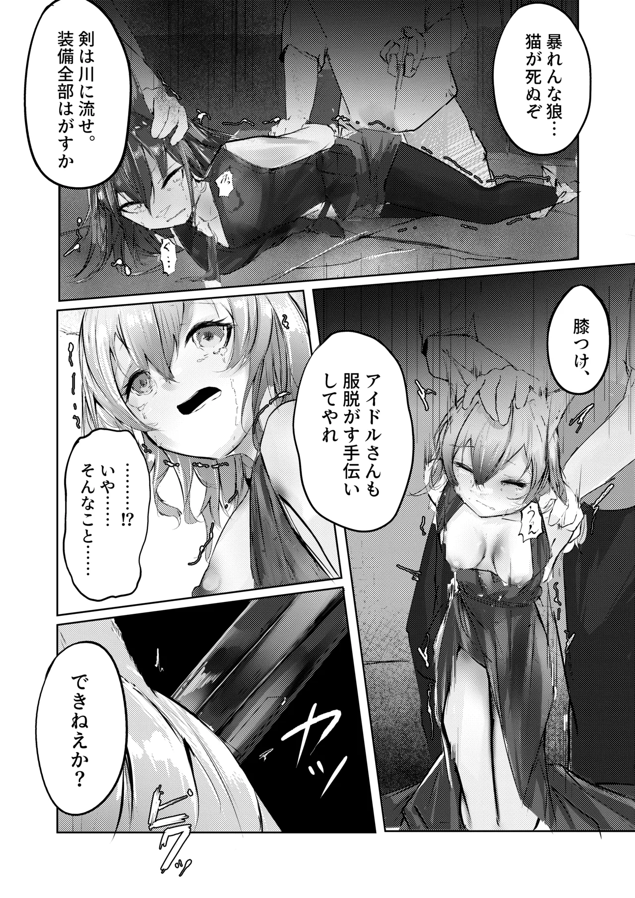 故郷は『ただ』であなたを終わらせない page 11 arknights parody - pantyhose kemonomimi hentai manga - read online free