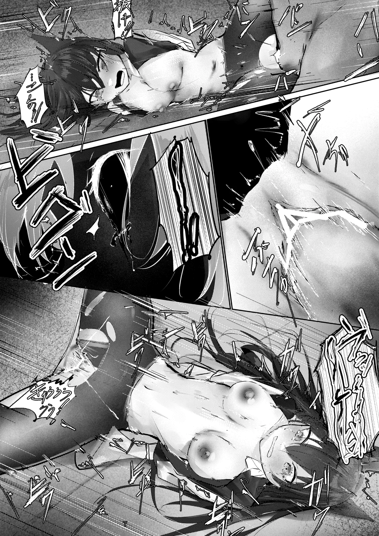 故郷は『ただ』であなたを終わらせない - Page 17