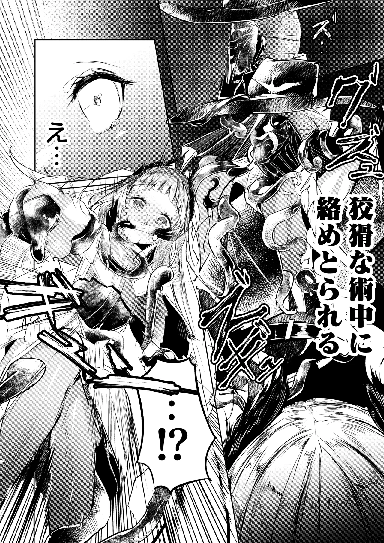 苦痛なき繁殖のために - Page 10