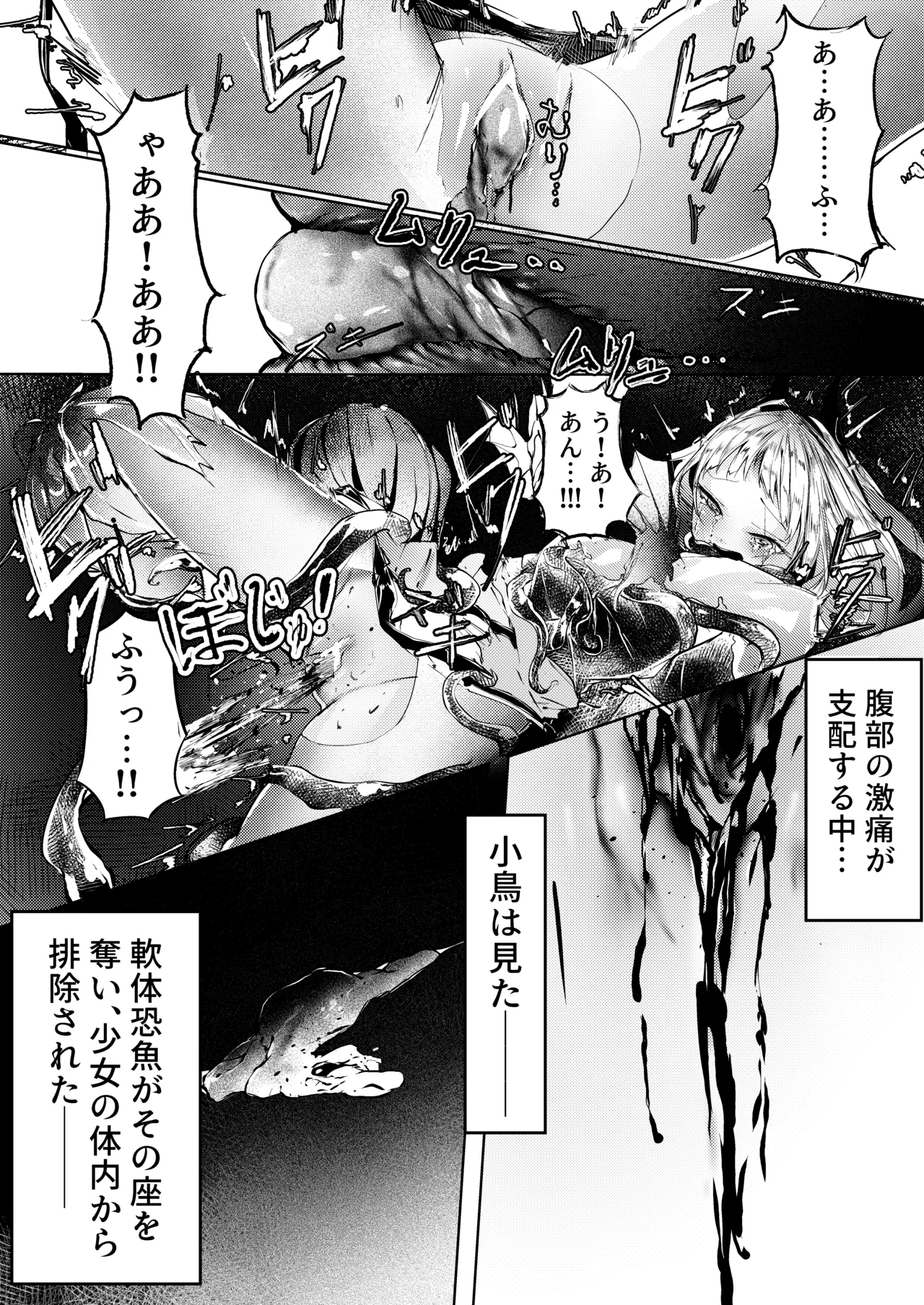 苦痛なき繁殖のために page 15 featuring irene arknights parody - read online free