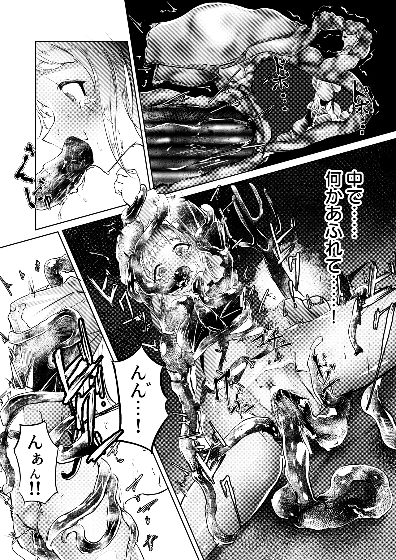 苦痛なき繁殖のために page 18 featuring irene arknights parody - read online free