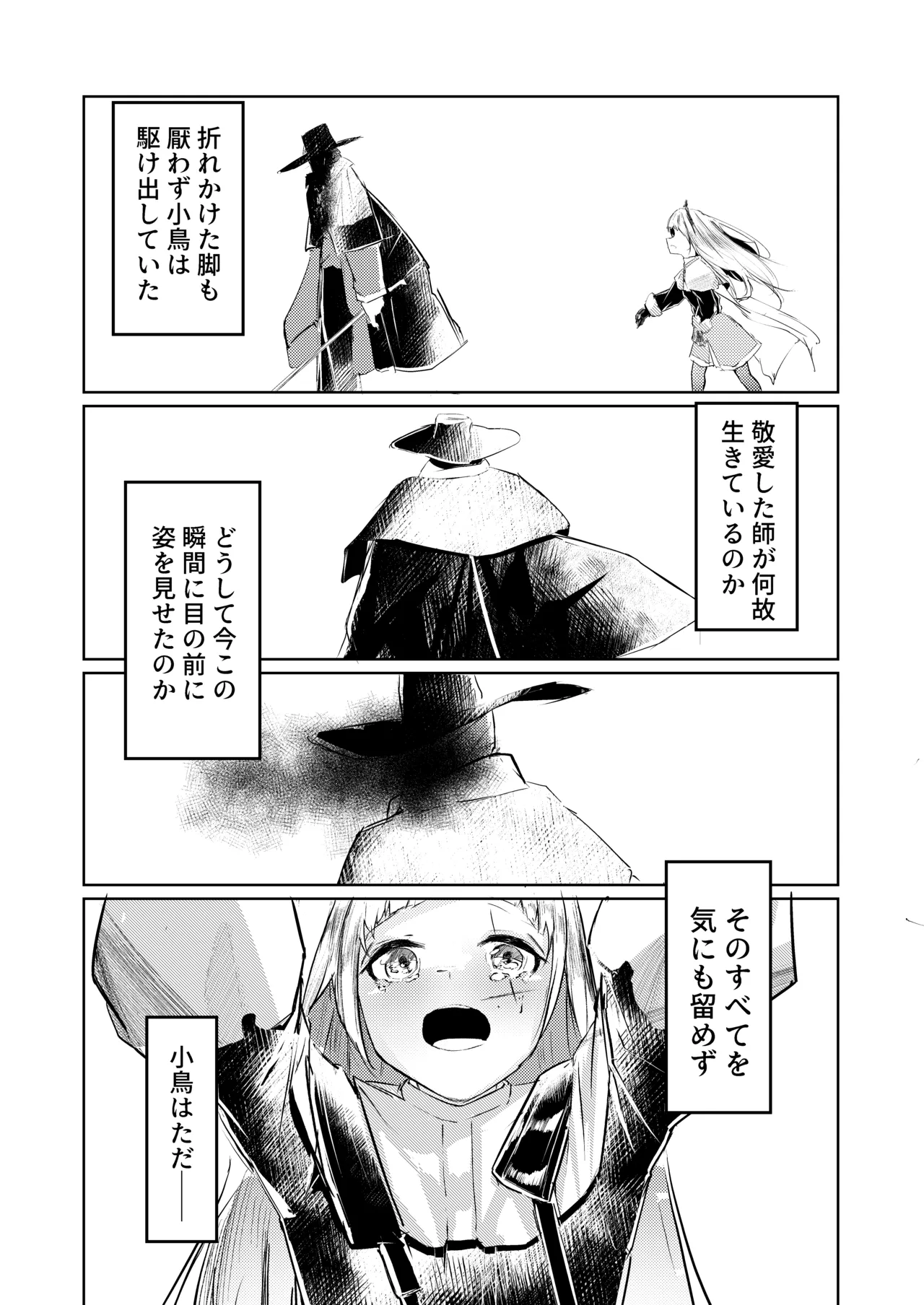 苦痛なき繁殖のために page 9 featuring irene arknights parody - read online free