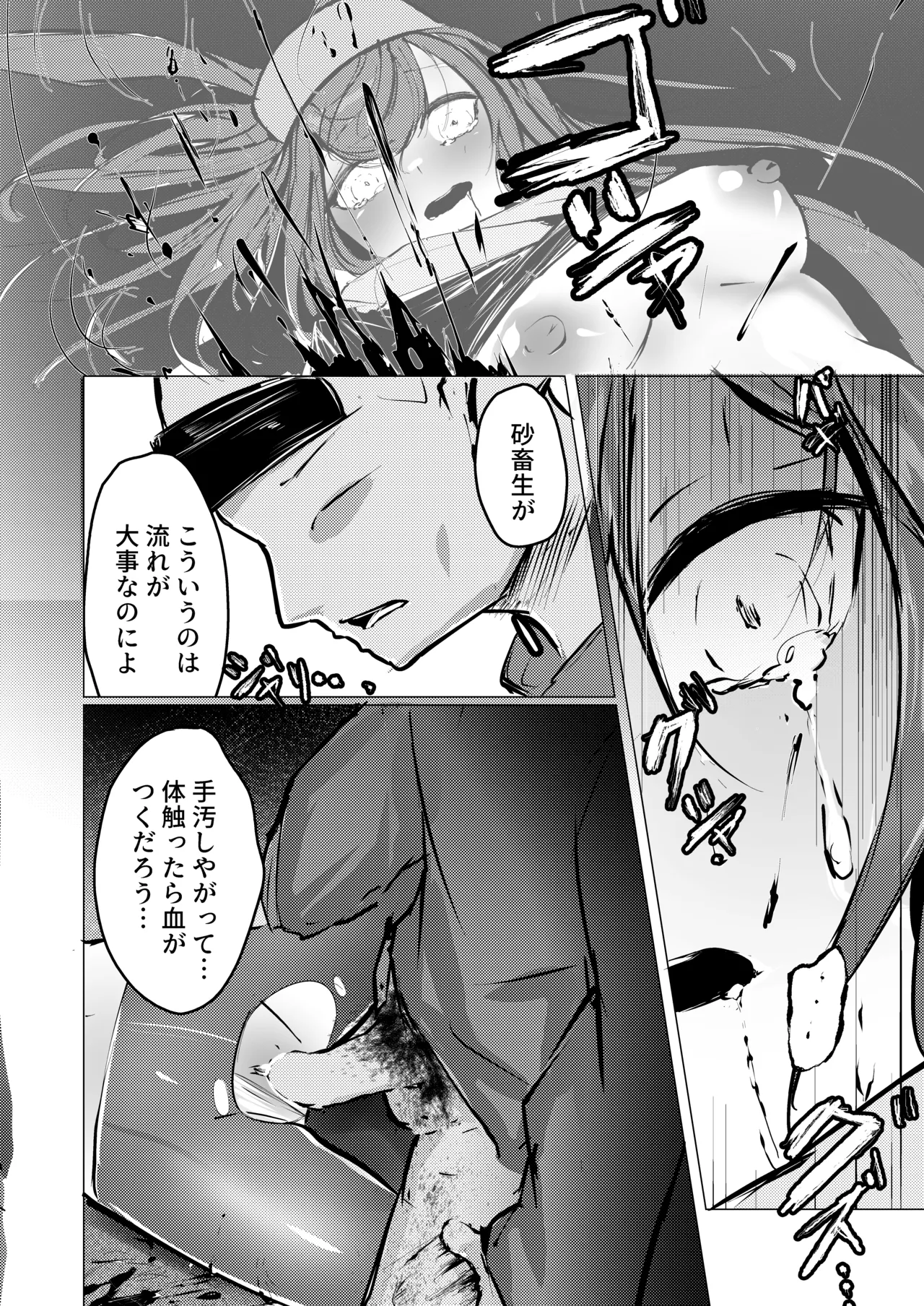 レイちゃん page 9 featuring ray arknights parody - pantyhose sole female hentai manga - read online free