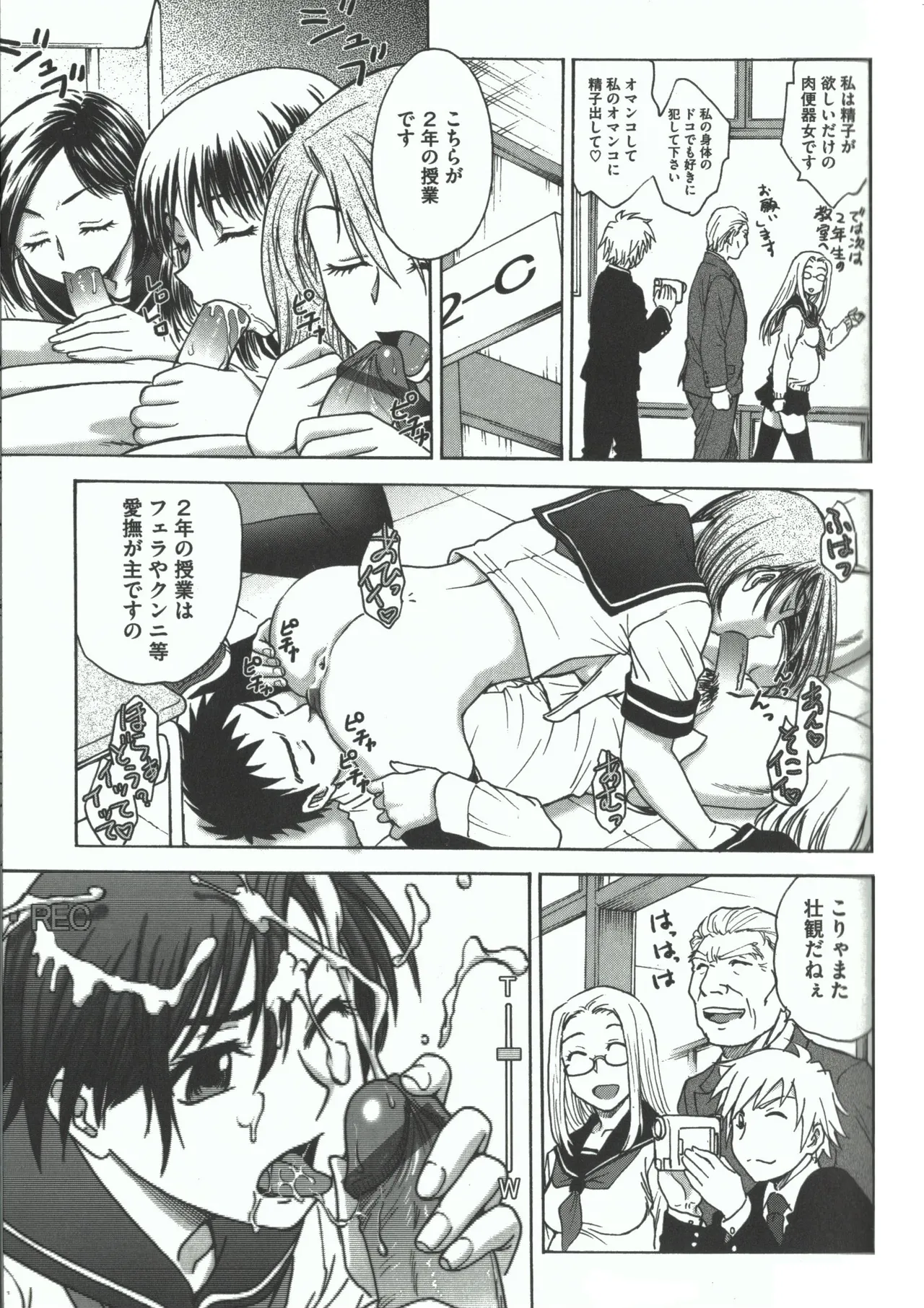 Youiku page 105 - strap-on group hentai manga - read online free