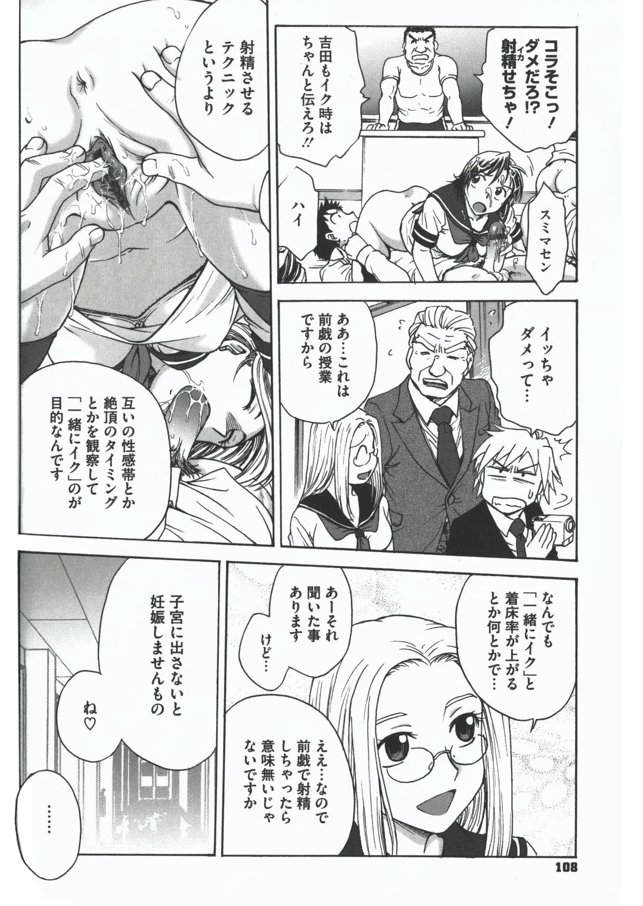 Youiku page 106 - stockings yuri hentai manga - read online free