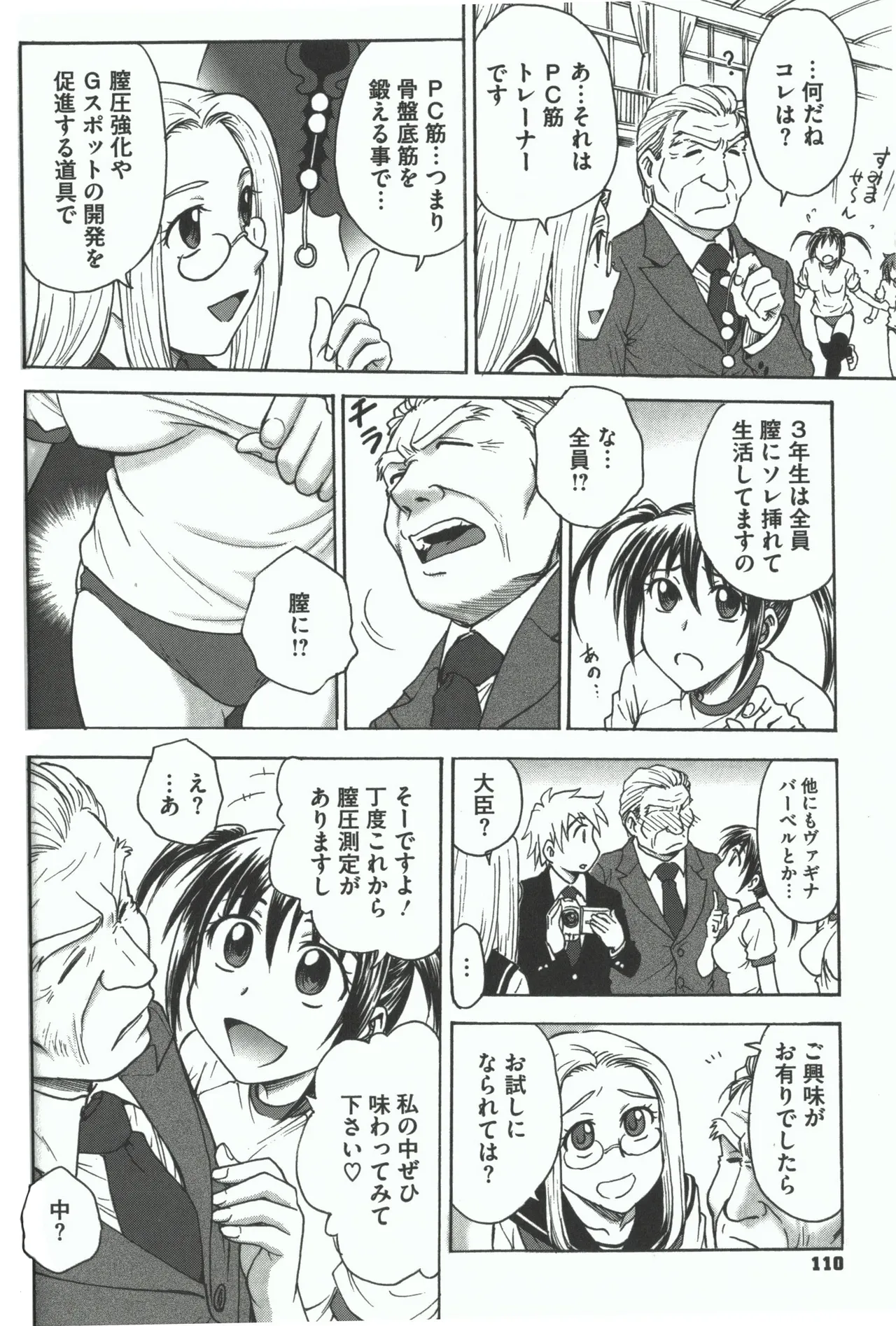 Youiku page 108 - stockings yuri hentai manga - read online free