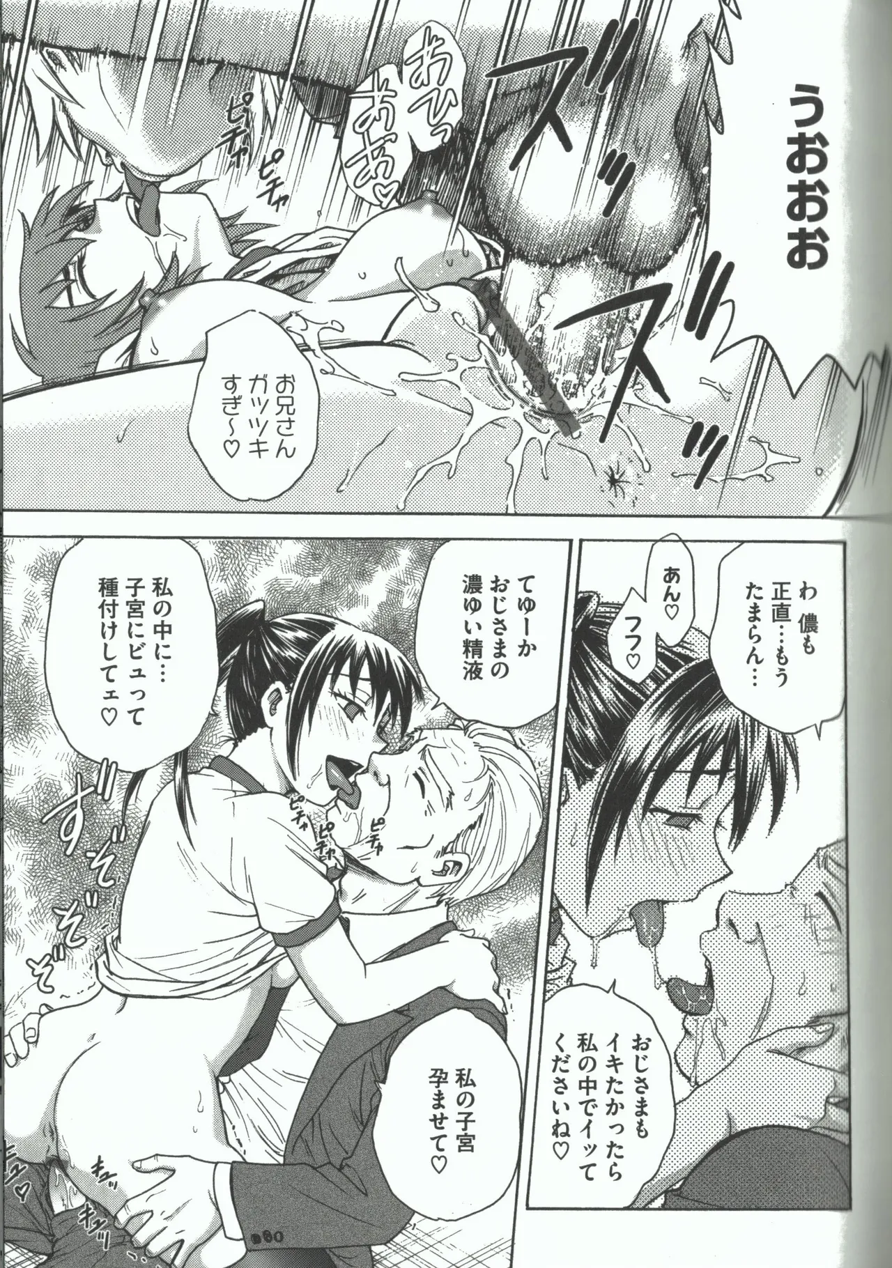 Youiku page 113 - strap-on group hentai manga - read online free