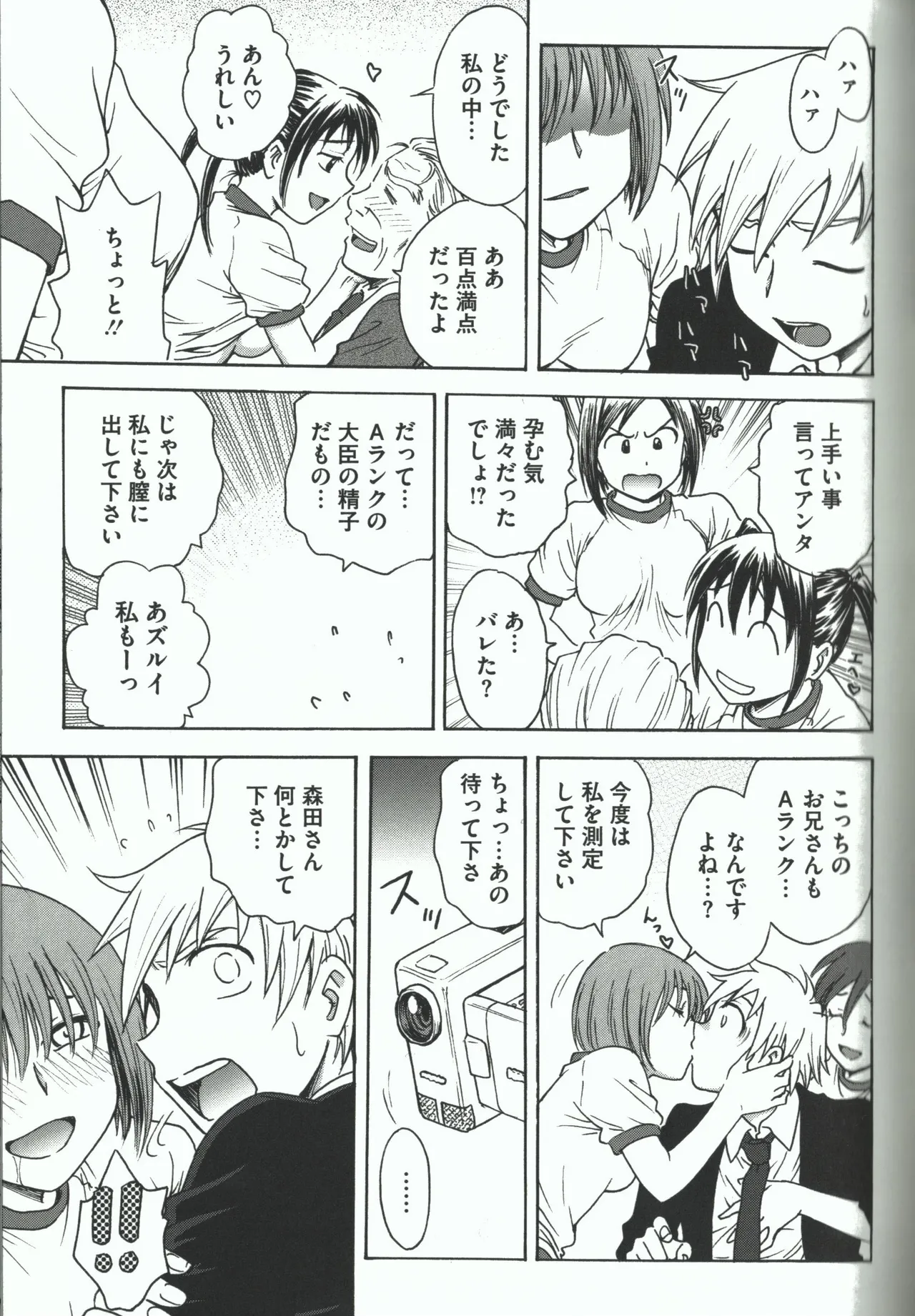 Youiku page 115 - strap-on group hentai manga - read online free