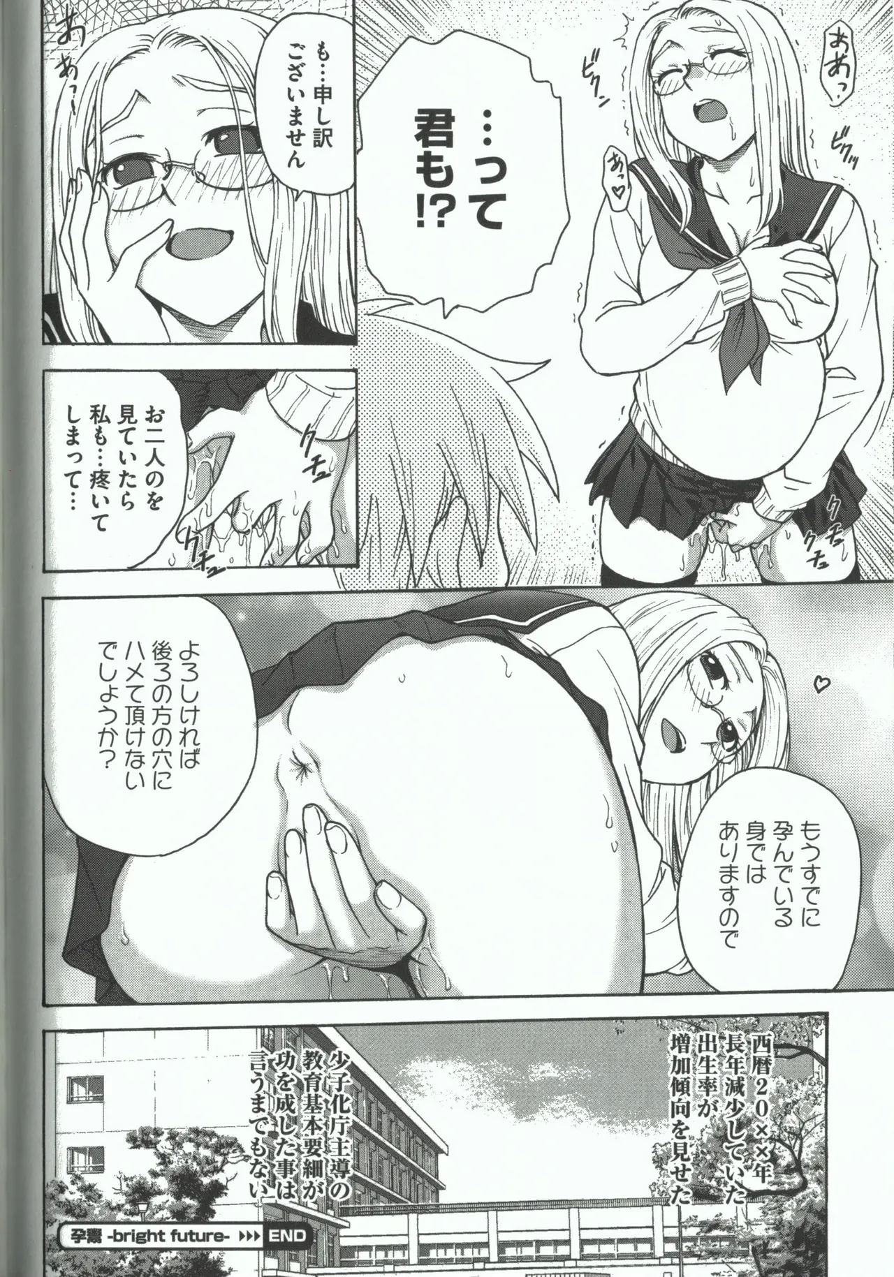 Youiku page 116 - stockings yuri hentai manga - read online free