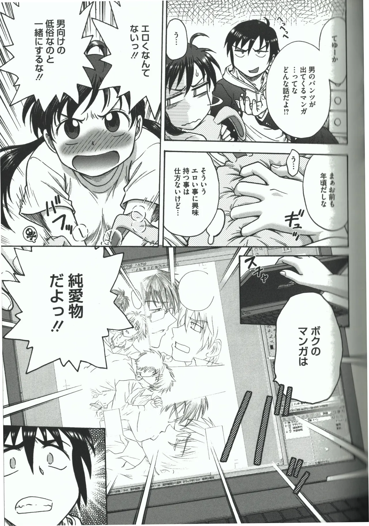 Youiku page 119 - stockings yuri hentai manga - read online free