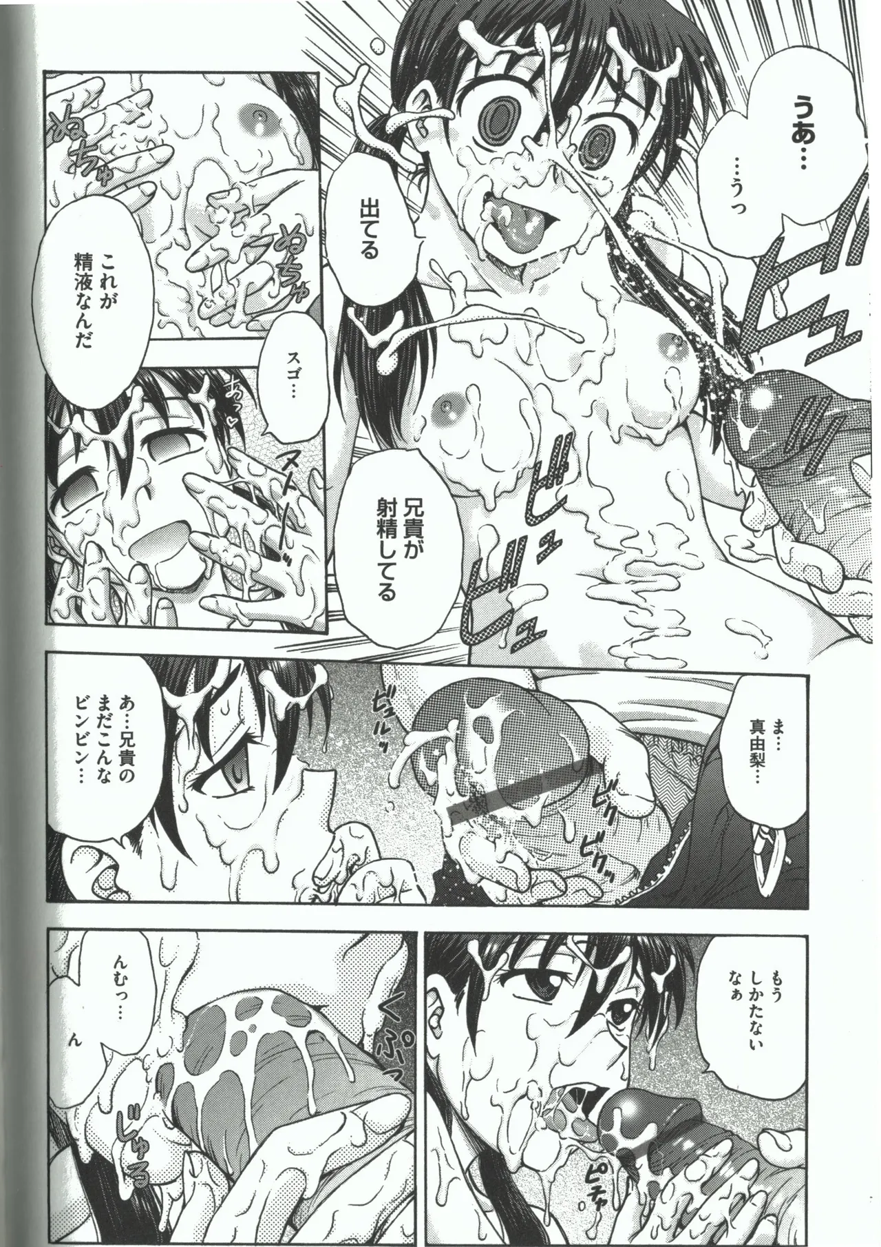 Youiku page 128 - stockings yuri hentai manga - read online free