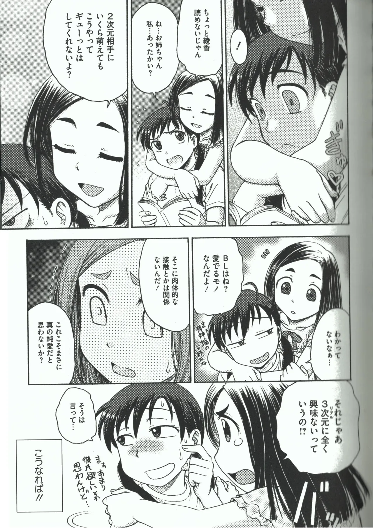 Youiku page 139 - stockings yuri hentai manga - read online free