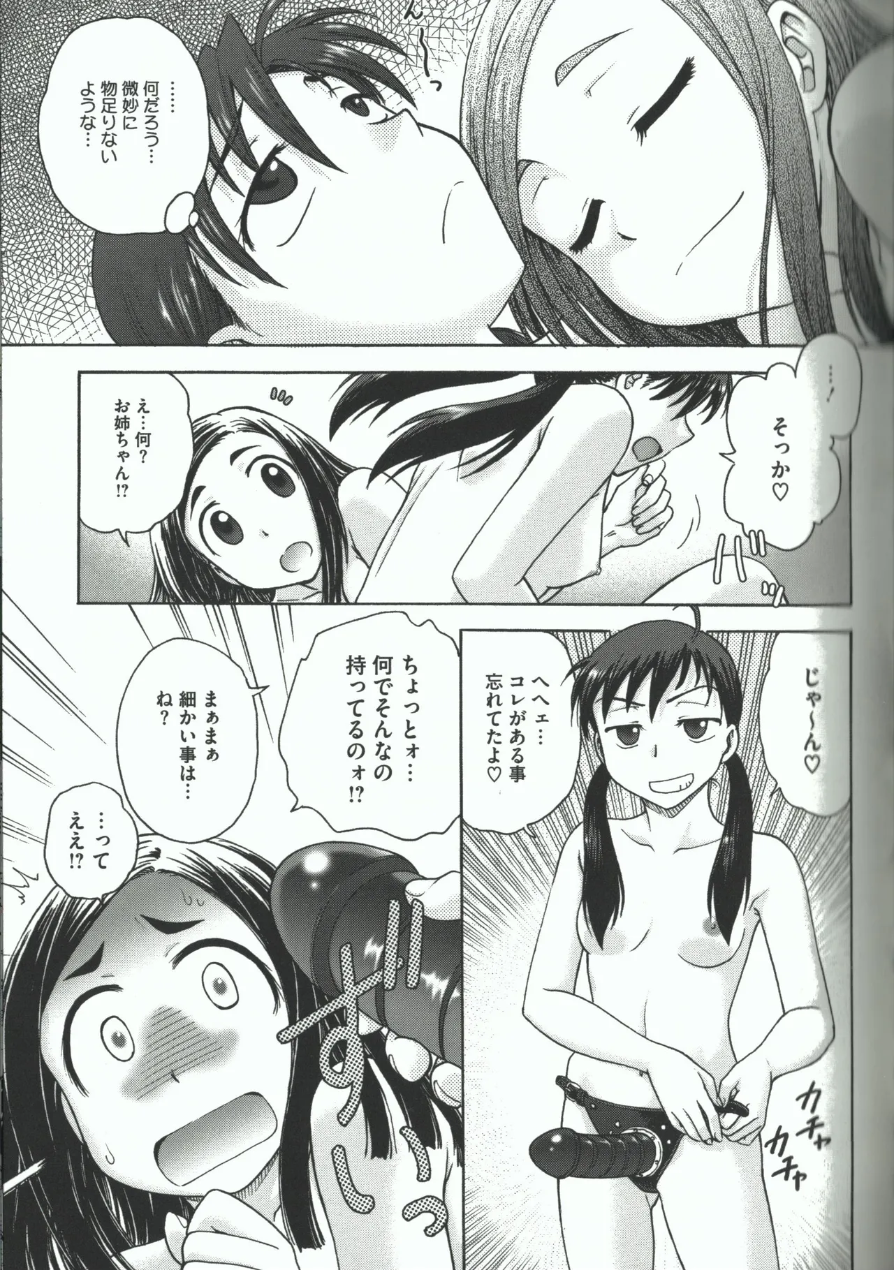 Youiku page 147 - stockings yuri hentai manga - read online free