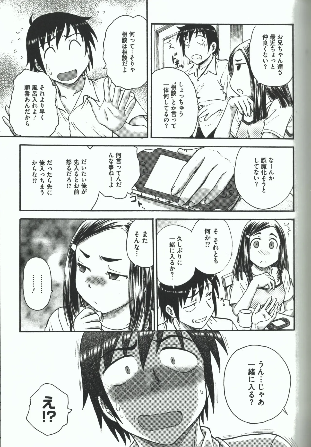 Youiku page 155 - strap-on group hentai manga - read online free