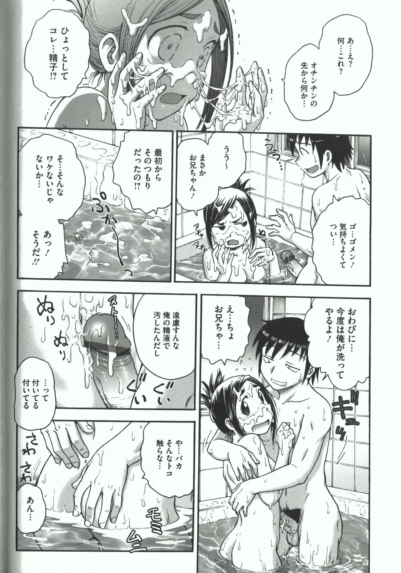 Youiku page 162 - strap-on group hentai manga - read online free