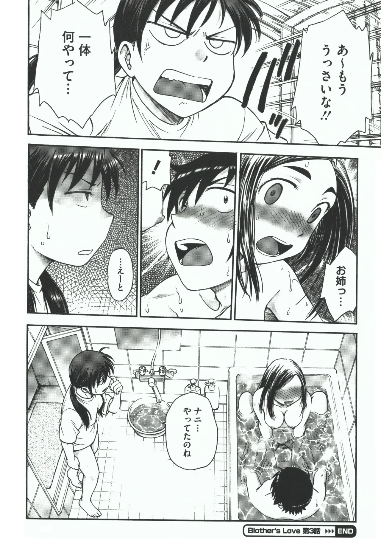 Youiku page 170 - stockings yuri hentai manga - read online free