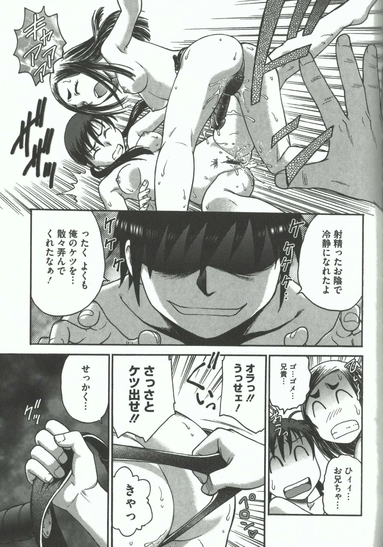 Youiku page 181 - strap-on group hentai manga - read online free