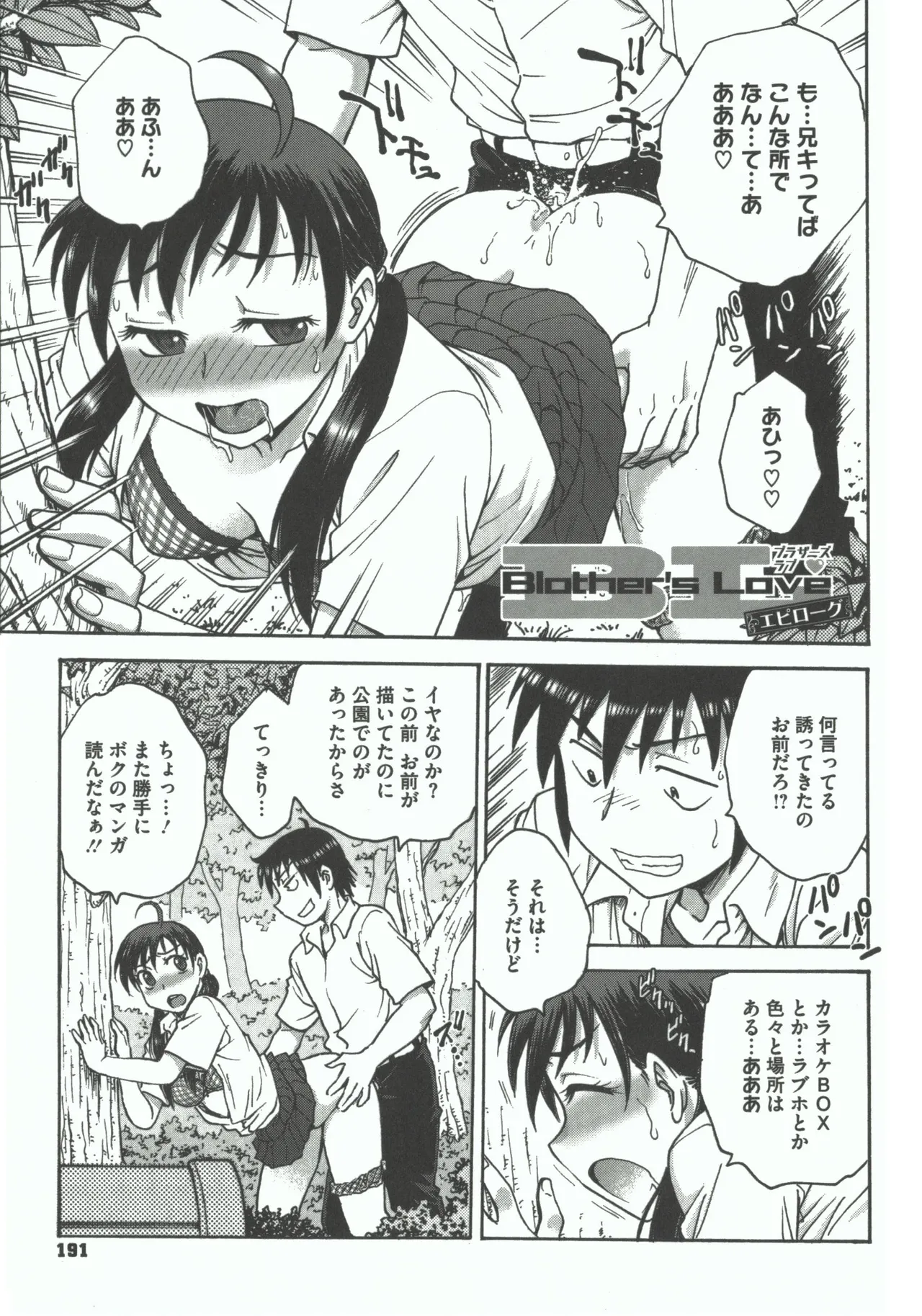 Youiku page 189 - strap-on group hentai manga - read online free