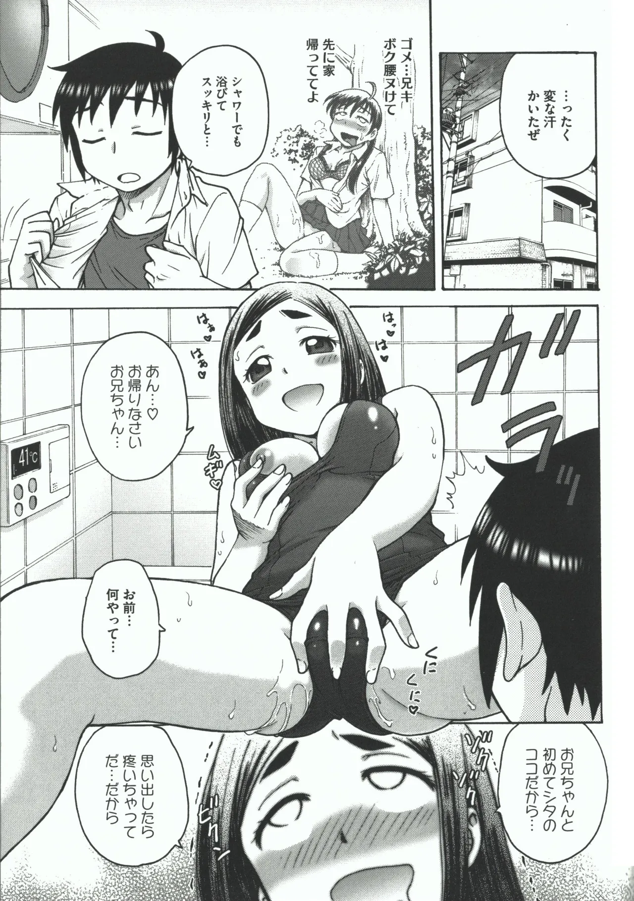 Youiku page 191 - stockings yuri hentai manga - read online free