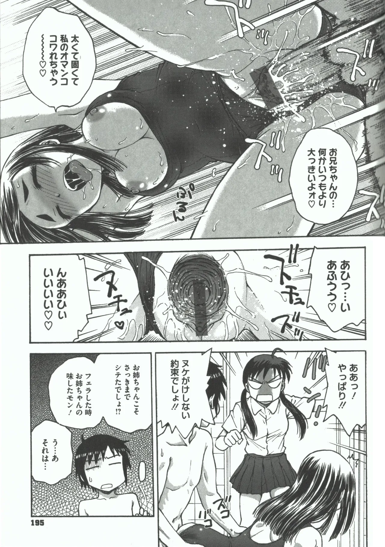 Youiku page 193 - stockings yuri hentai manga - read online free
