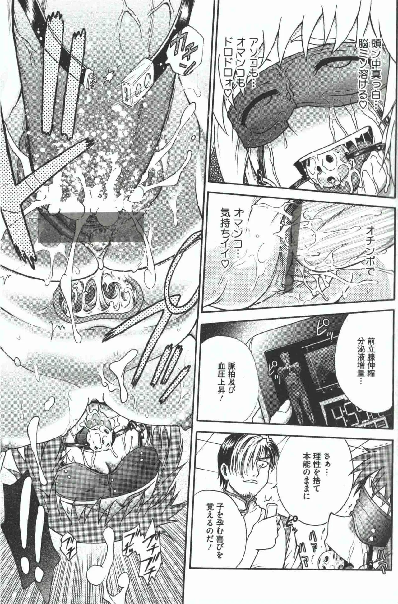 Youiku page 20 - strap-on group hentai manga - read online free