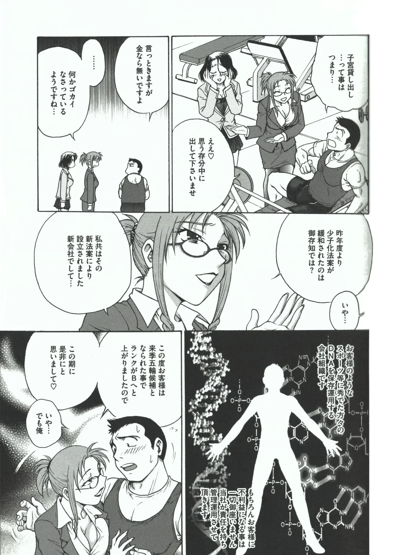 Youiku page 27 - stockings yuri hentai manga - read online free