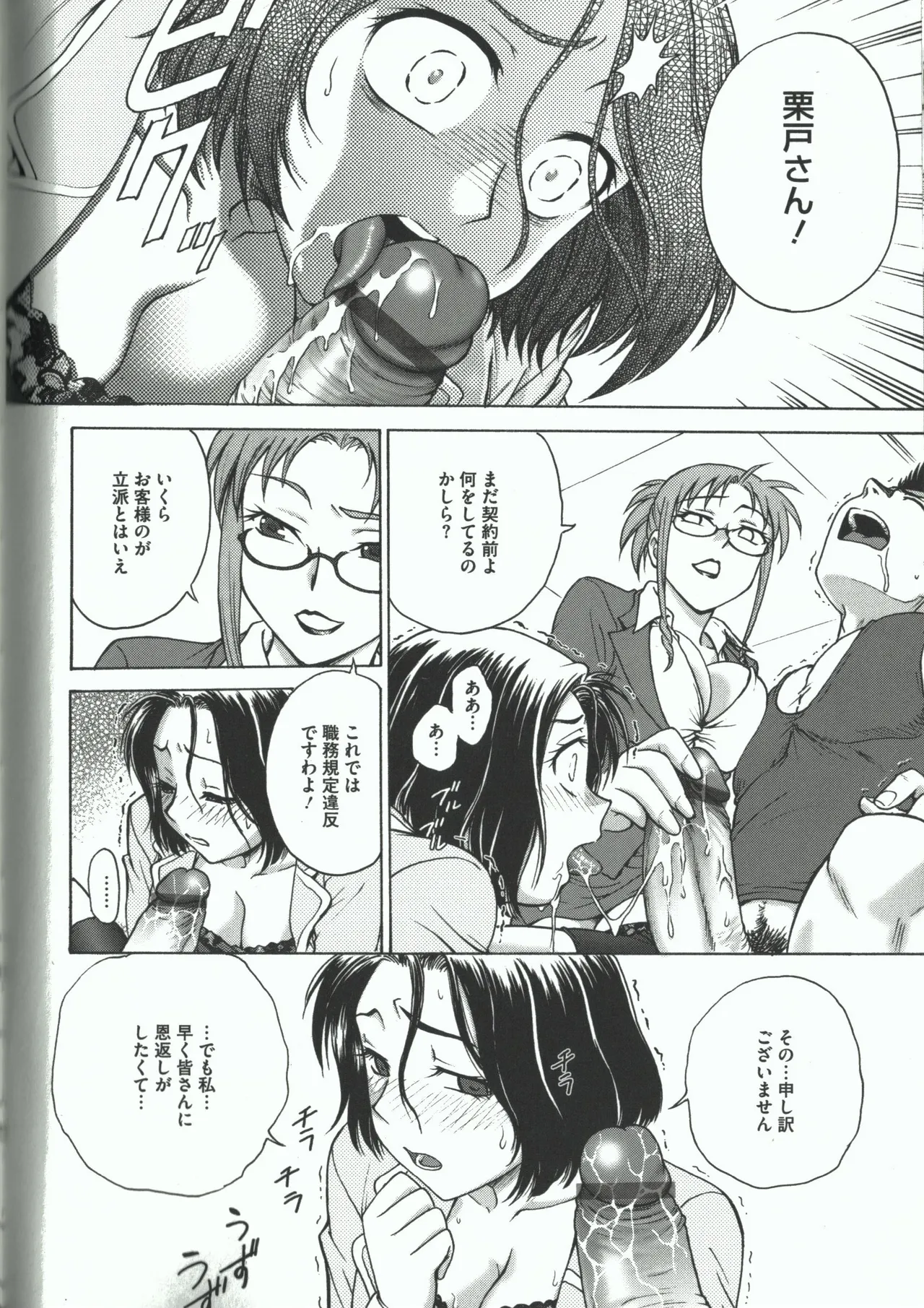 Youiku page 30 - stockings yuri hentai manga - read online free