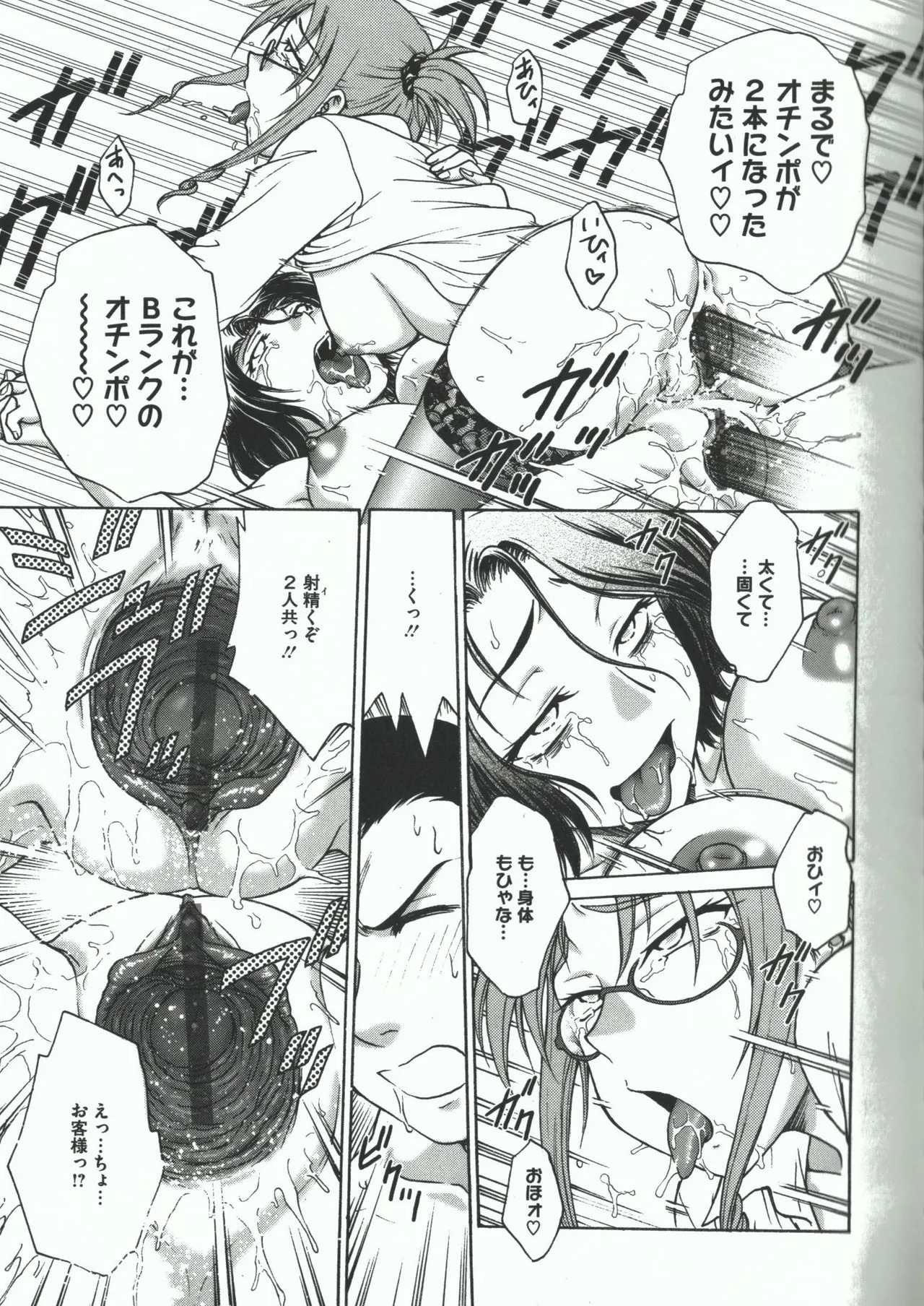 Youiku page 39 - stockings yuri hentai manga - read online free