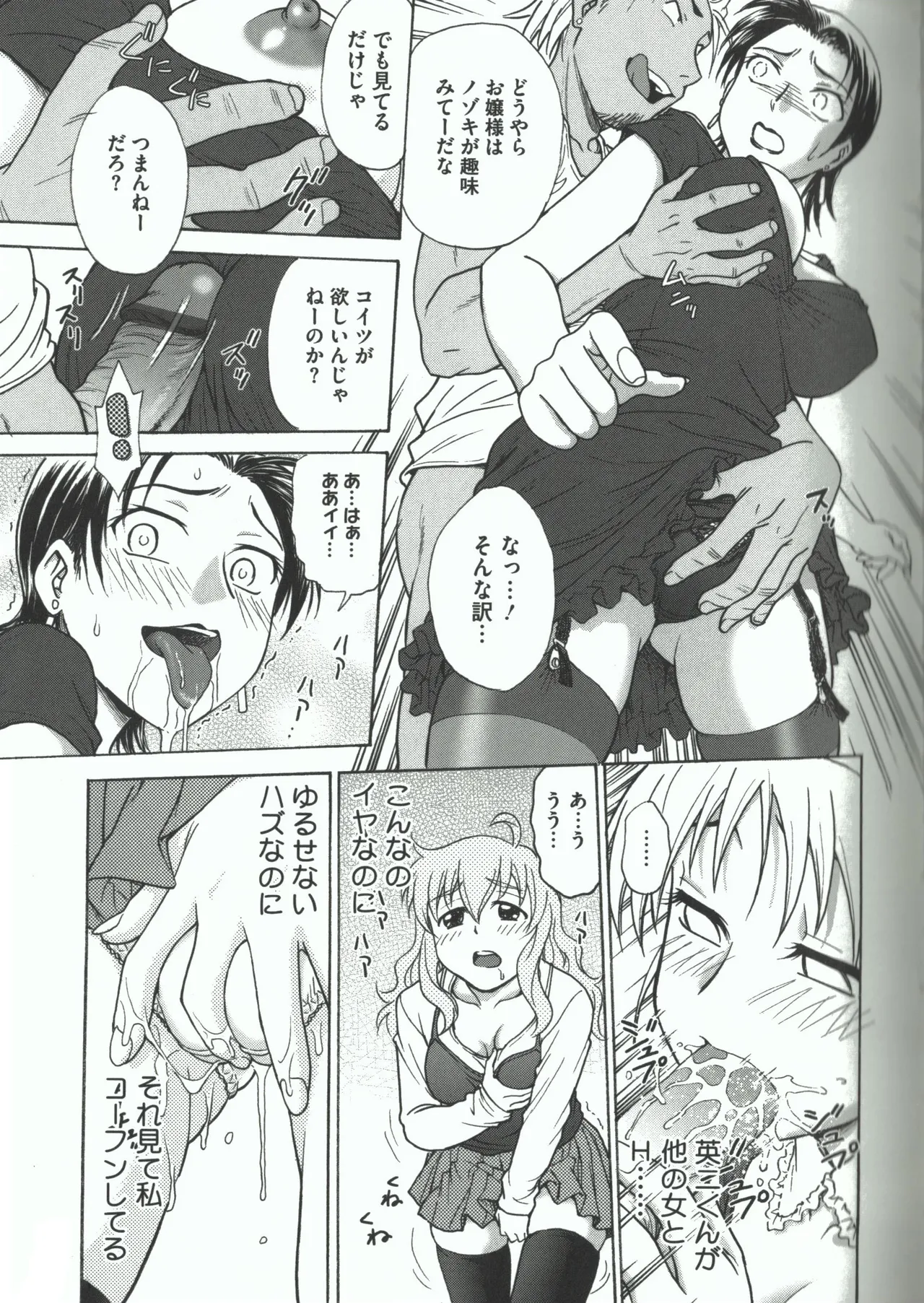 Youiku page 49 - stockings yuri hentai manga - read online free