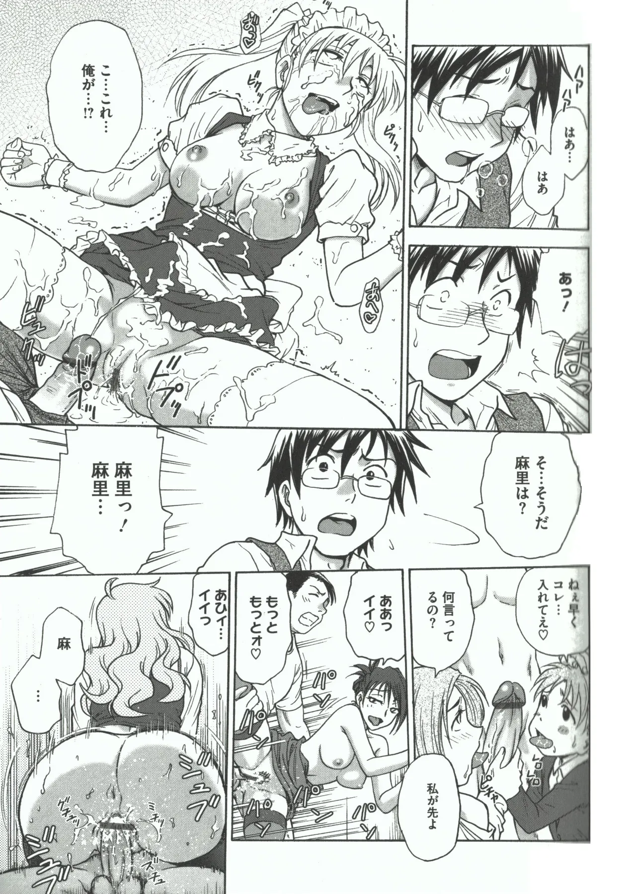 Youiku page 53 - strap-on group hentai manga - read online free