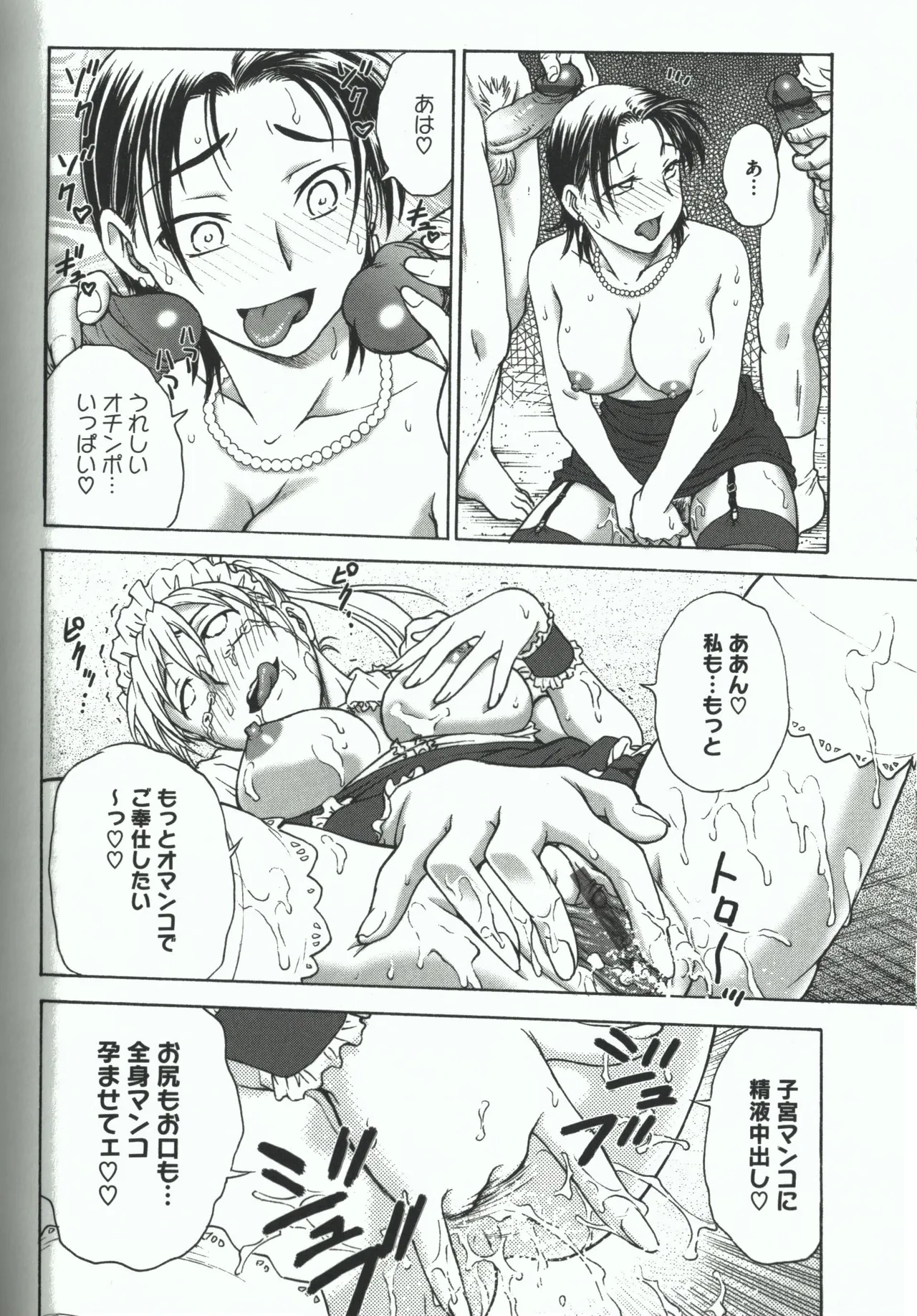 Youiku page 58 - strap-on group hentai manga - read online free