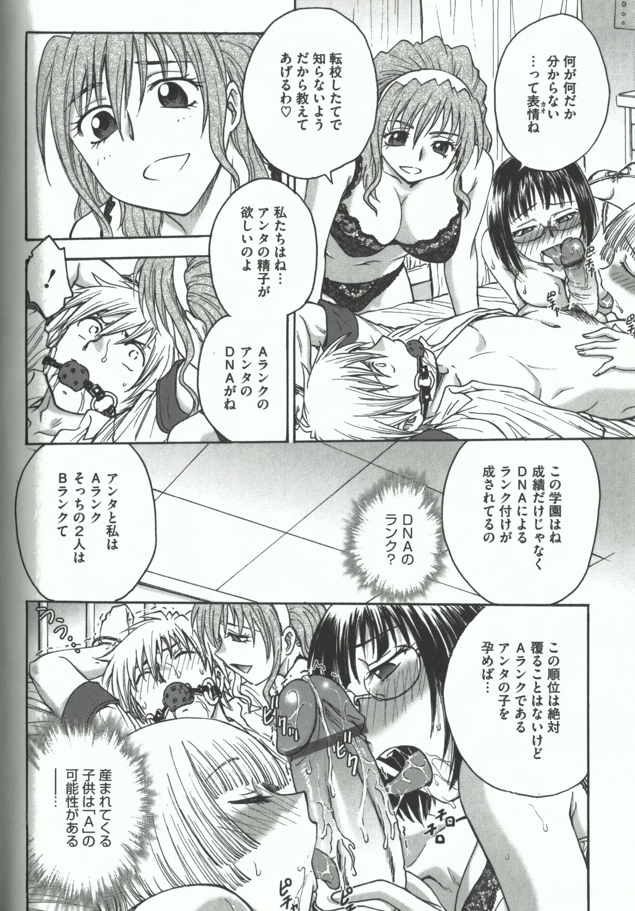 Youiku page 68 - stockings yuri hentai manga - read online free