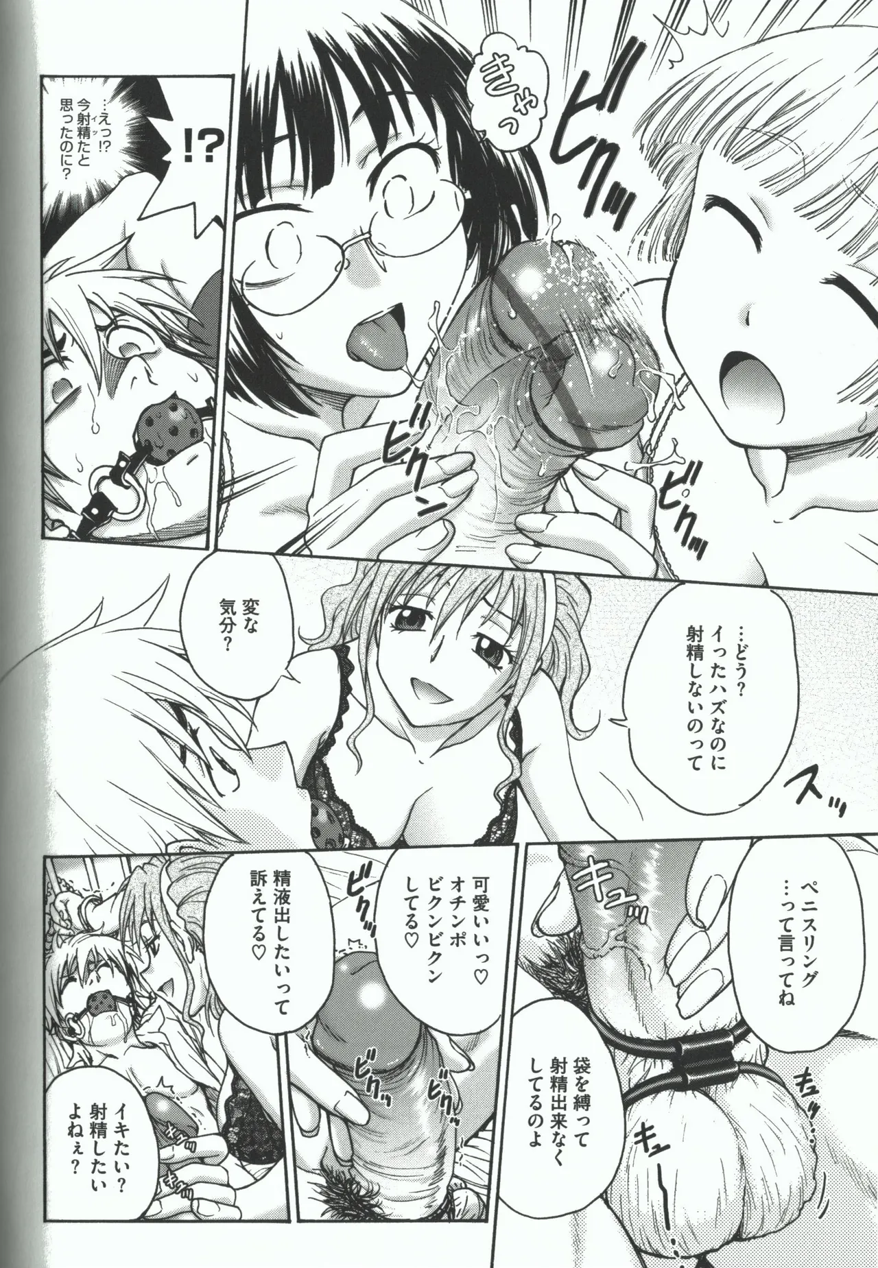 Youiku page 70 - stockings yuri hentai manga - read online free