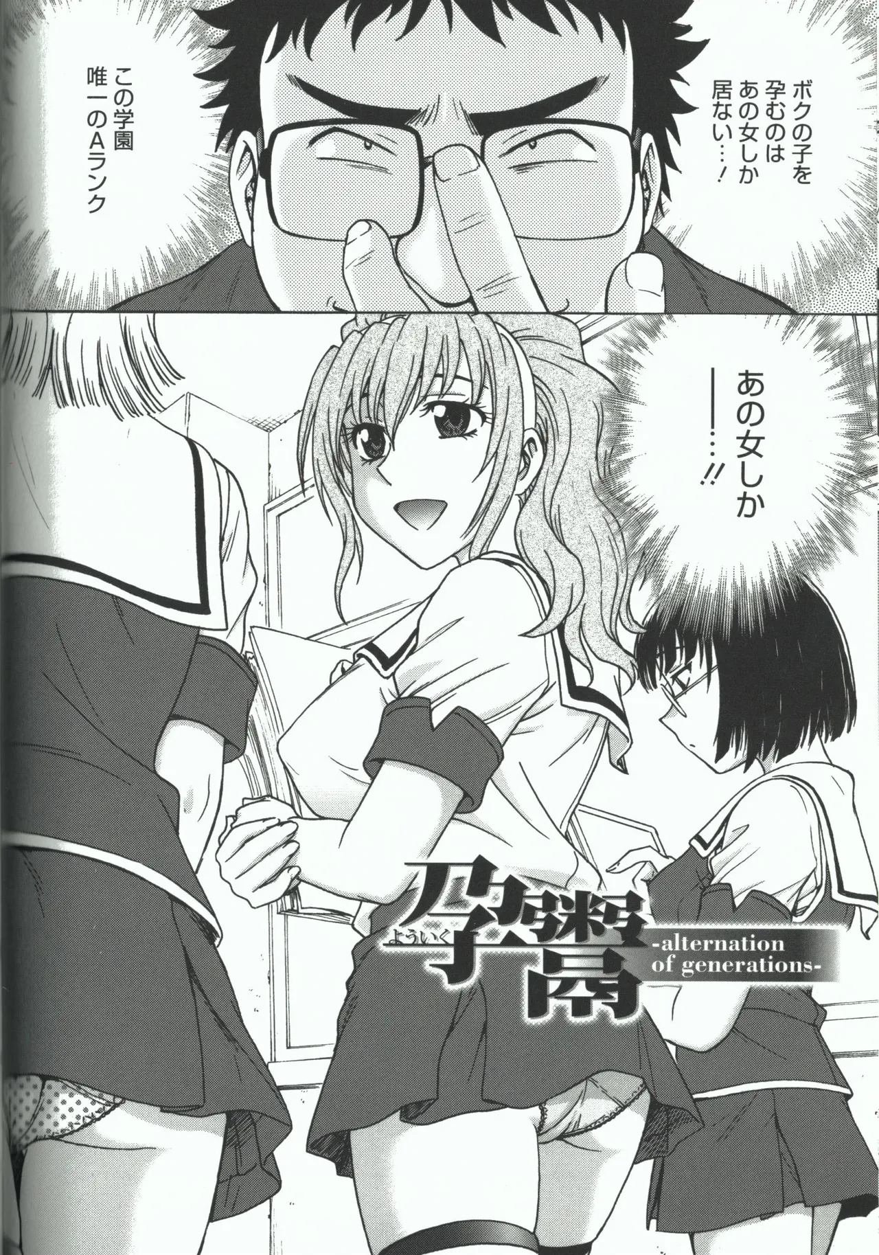 Youiku page 82 - stockings yuri hentai manga - read online free
