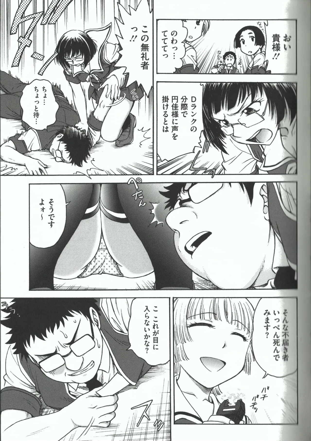 Youiku page 83 - strap-on group hentai manga - read online free