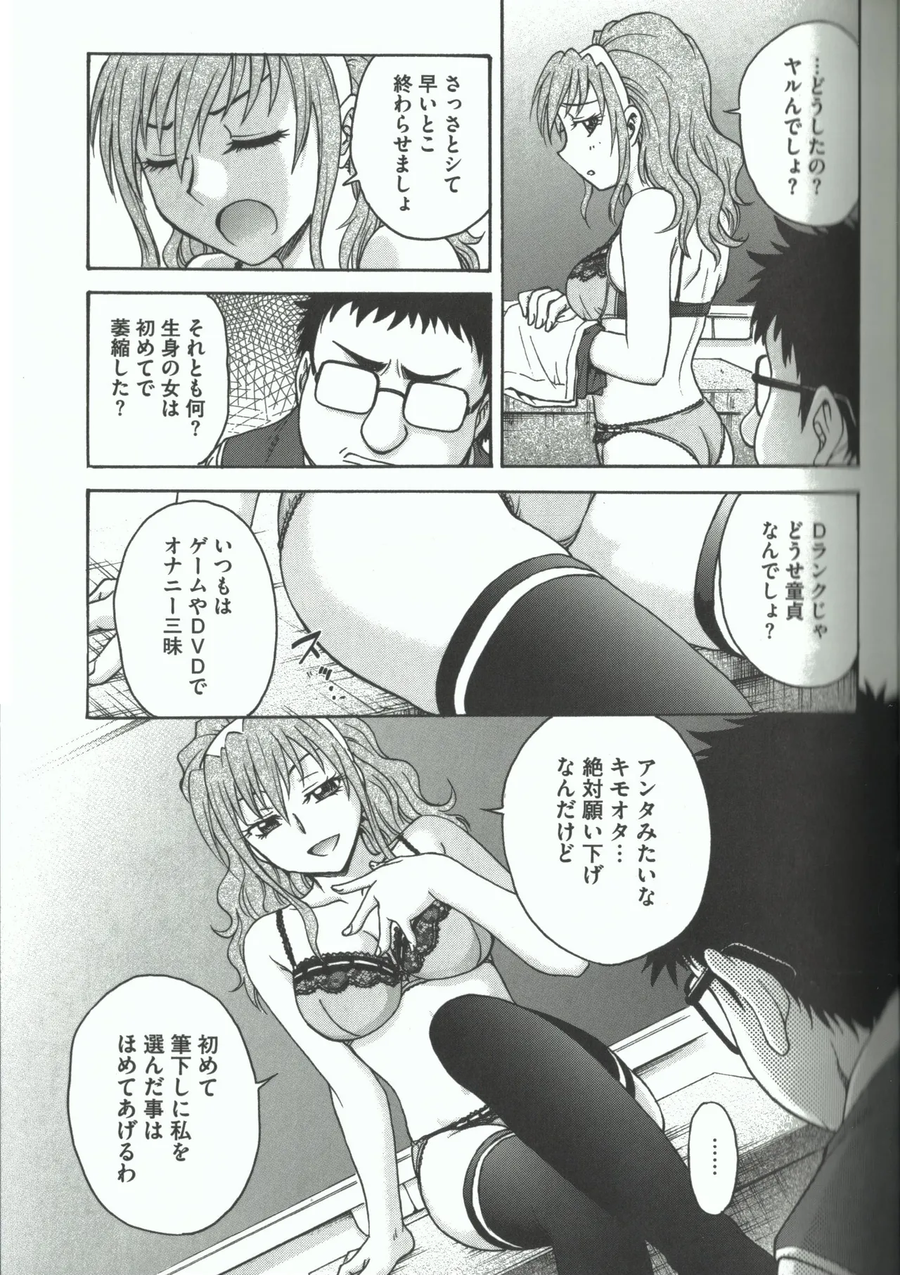 Youiku page 85 - strap-on group hentai manga - read online free