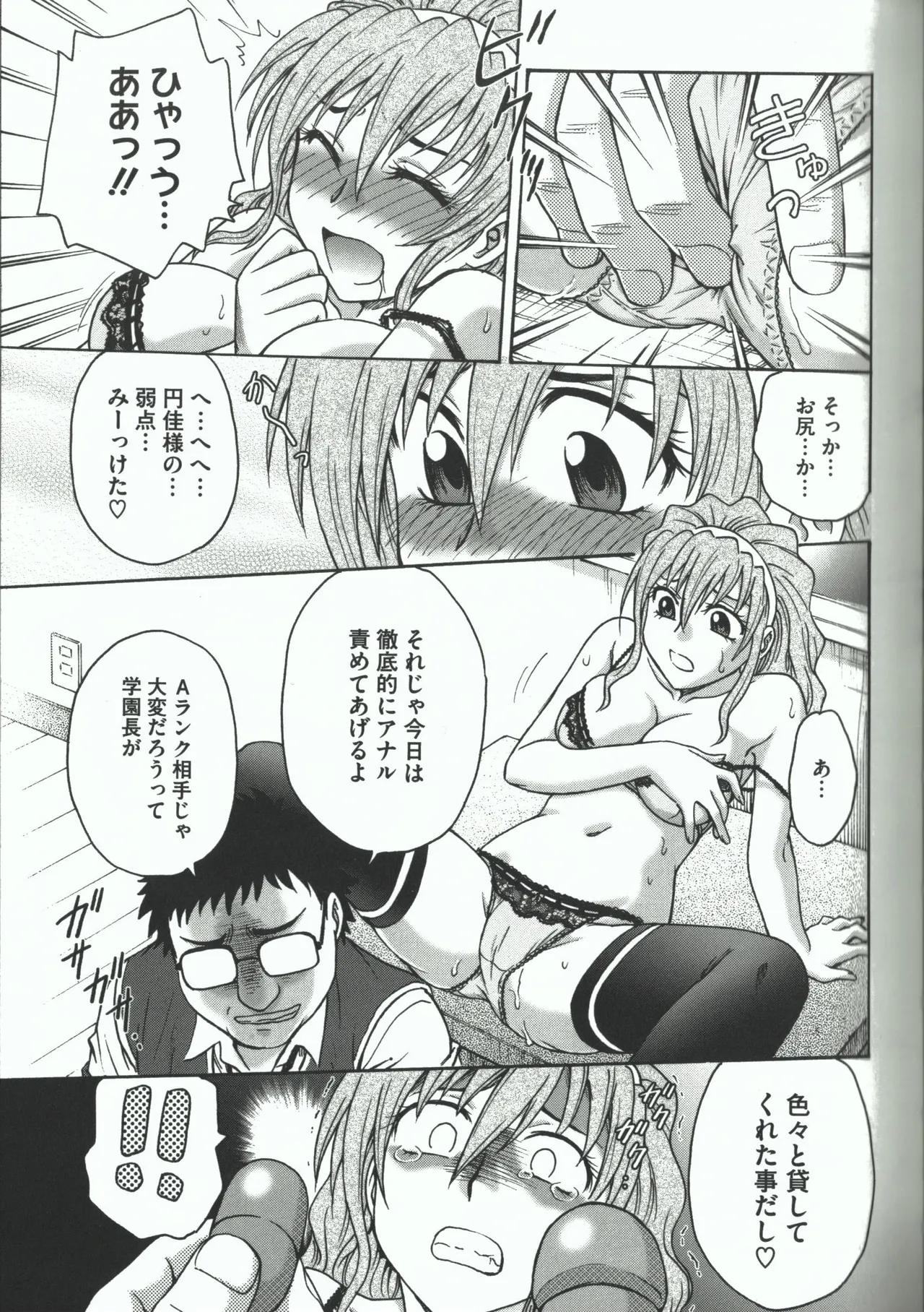 Youiku page 87 - stockings yuri hentai manga - read online free
