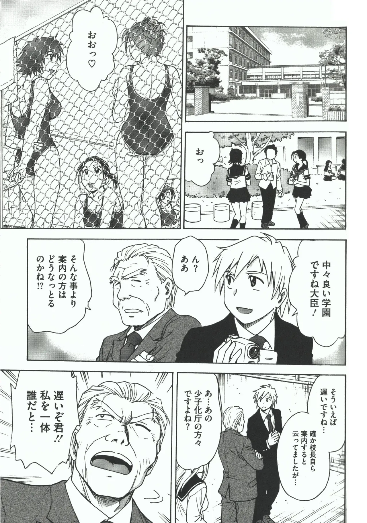 Youiku page 99 - stockings yuri hentai manga - read online free