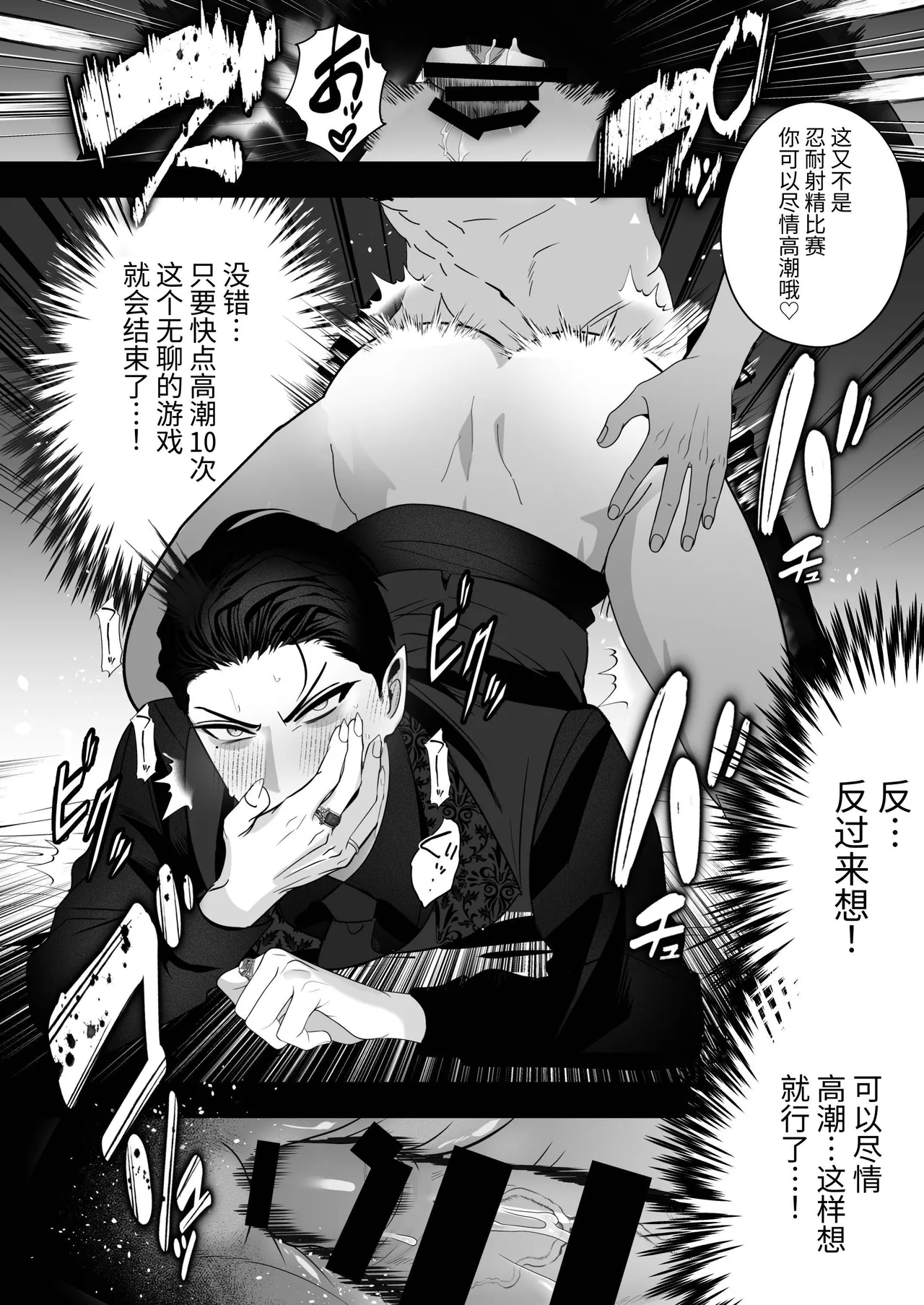 [Yamiochi Shita Murabito (Yamito)] Kyūketsuki VS Inma -Dokaiki Orgasm Wars- | 吸血鬼VS淫魔-激烈高潮对战- [Chinese] [Digital] page 17 original parody - vampire anal hentai manga - read online free