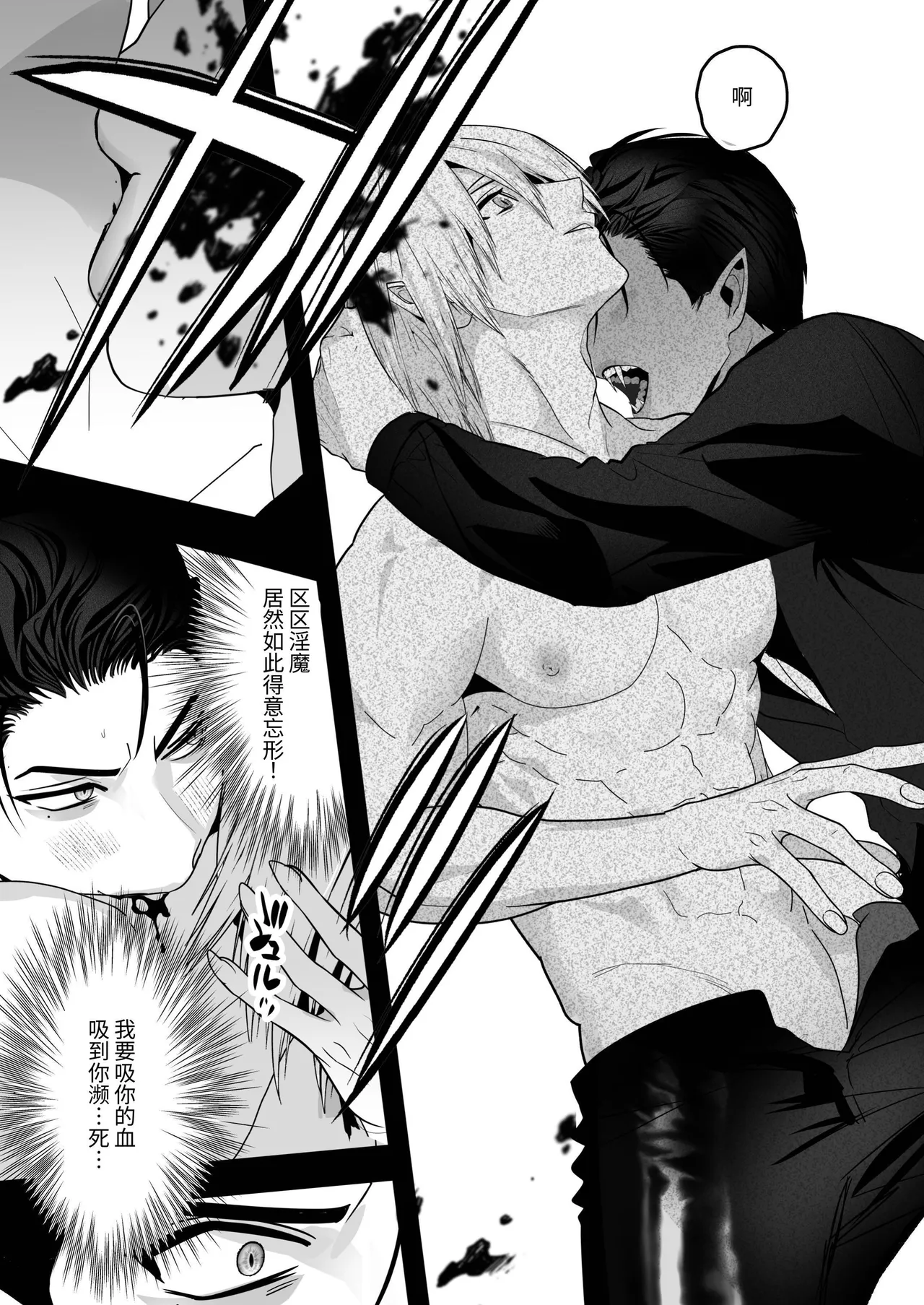 [Yamiochi Shita Murabito (Yamito)] Kyūketsuki VS Inma -Dokaiki Orgasm Wars- | 吸血鬼VS淫魔-激烈高潮对战- [Chinese] [Digital] page 27 original parody - crotch tattoo anal hentai manga - read online free