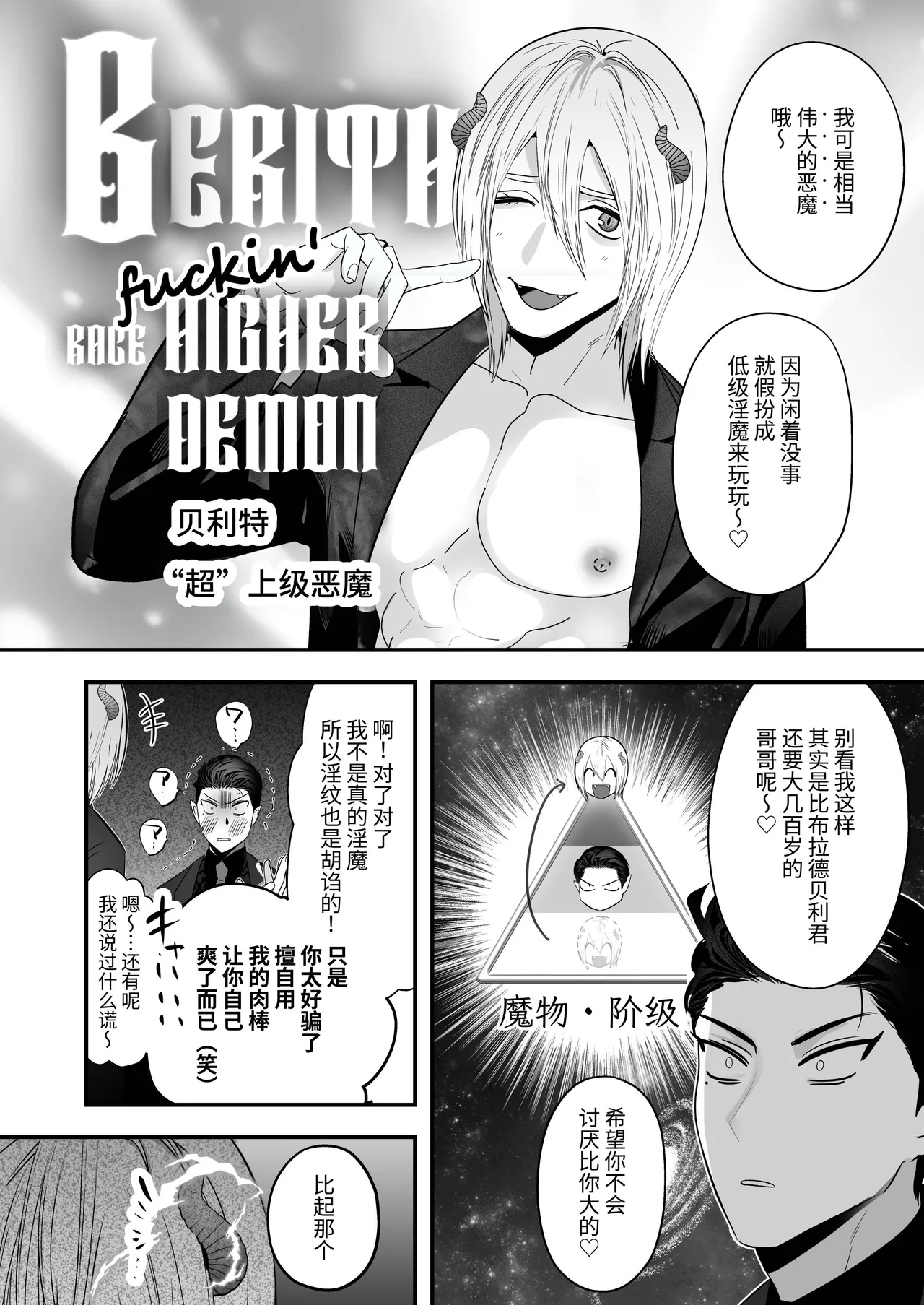 [Yamiochi Shita Murabito (Yamito)] Kyūketsuki VS Inma -Dokaiki Orgasm Wars- | 吸血鬼VS淫魔-激烈高潮对战- [Chinese] [Digital] page 41 original parody - vampire anal hentai manga - read online free