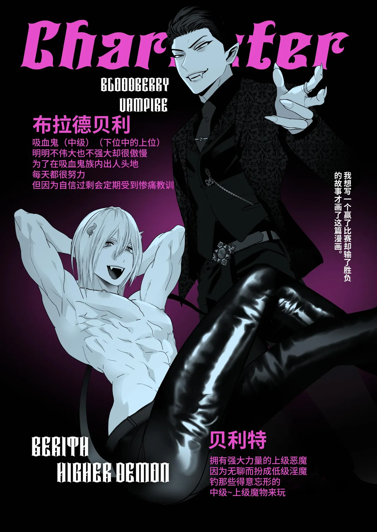 Kyūketsuki VS Inma -Dokaiki Orgasm Wars- | 吸血鬼VS淫魔-激烈高潮对战- - Page 43