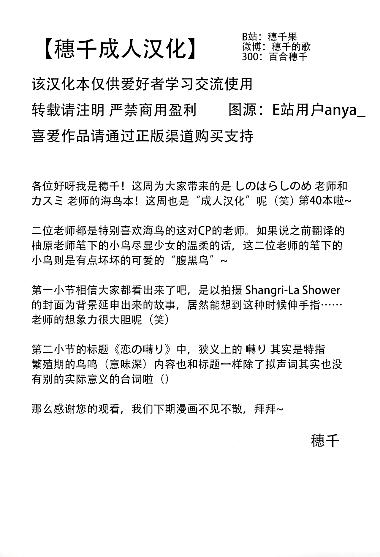 Chocolate Fever | 巧克力狂热 page 10 featuring umi sonoda love live parody - rough translation yuri hentai manga - read online free