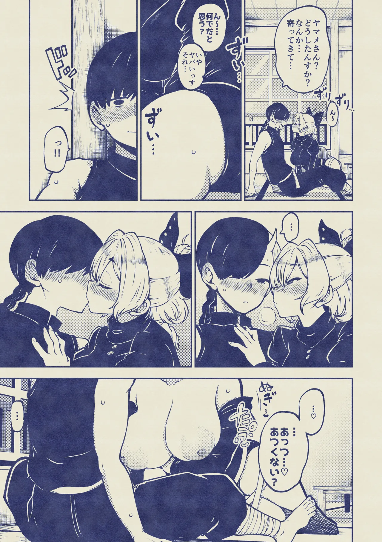 酔った勢いヤマメに告白！ page 30 featuring yamame kurodani touhou project parody - drunk sole female hentai manga - read online free