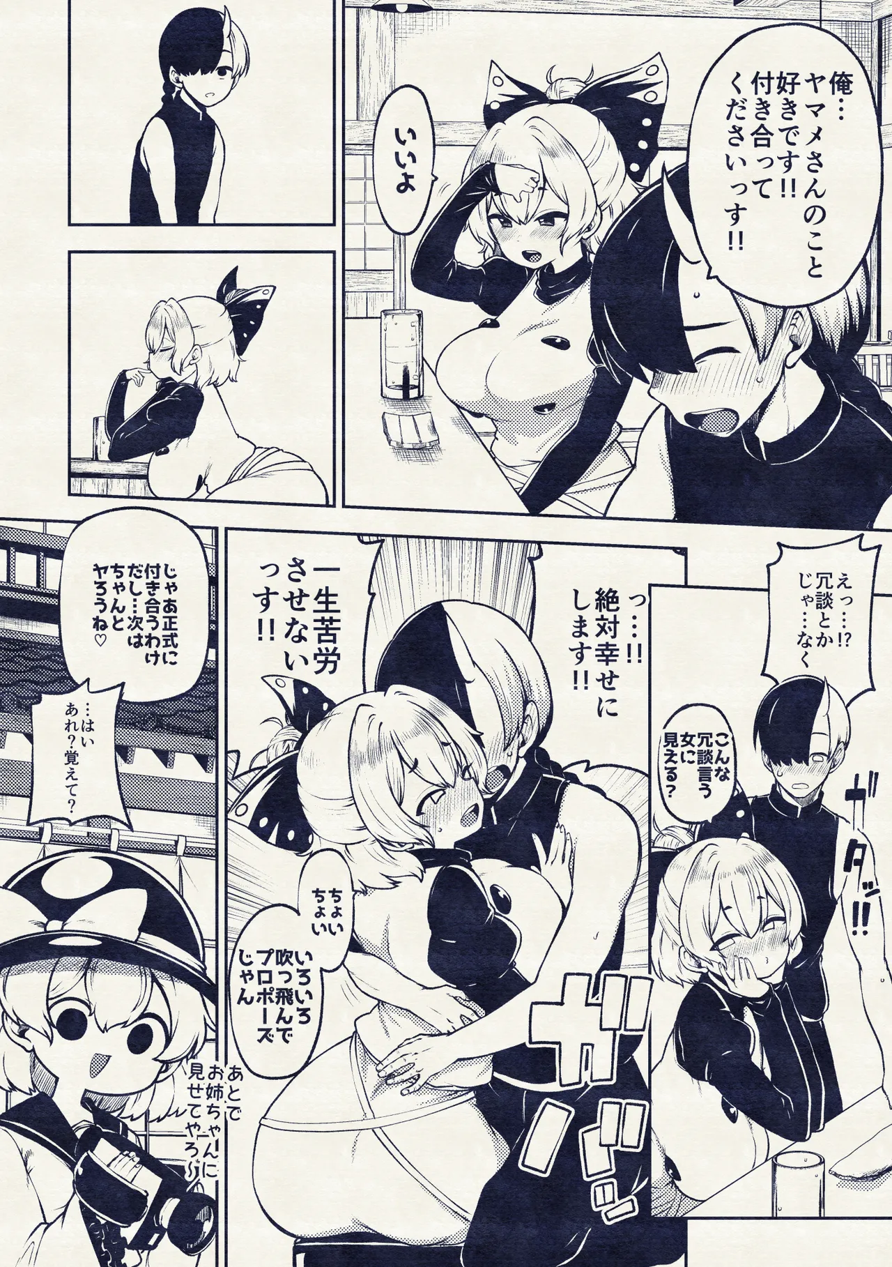 酔った勢いヤマメに告白！ page 36 featuring yamame kurodani touhou project parody - drunk sole female hentai manga - read online free