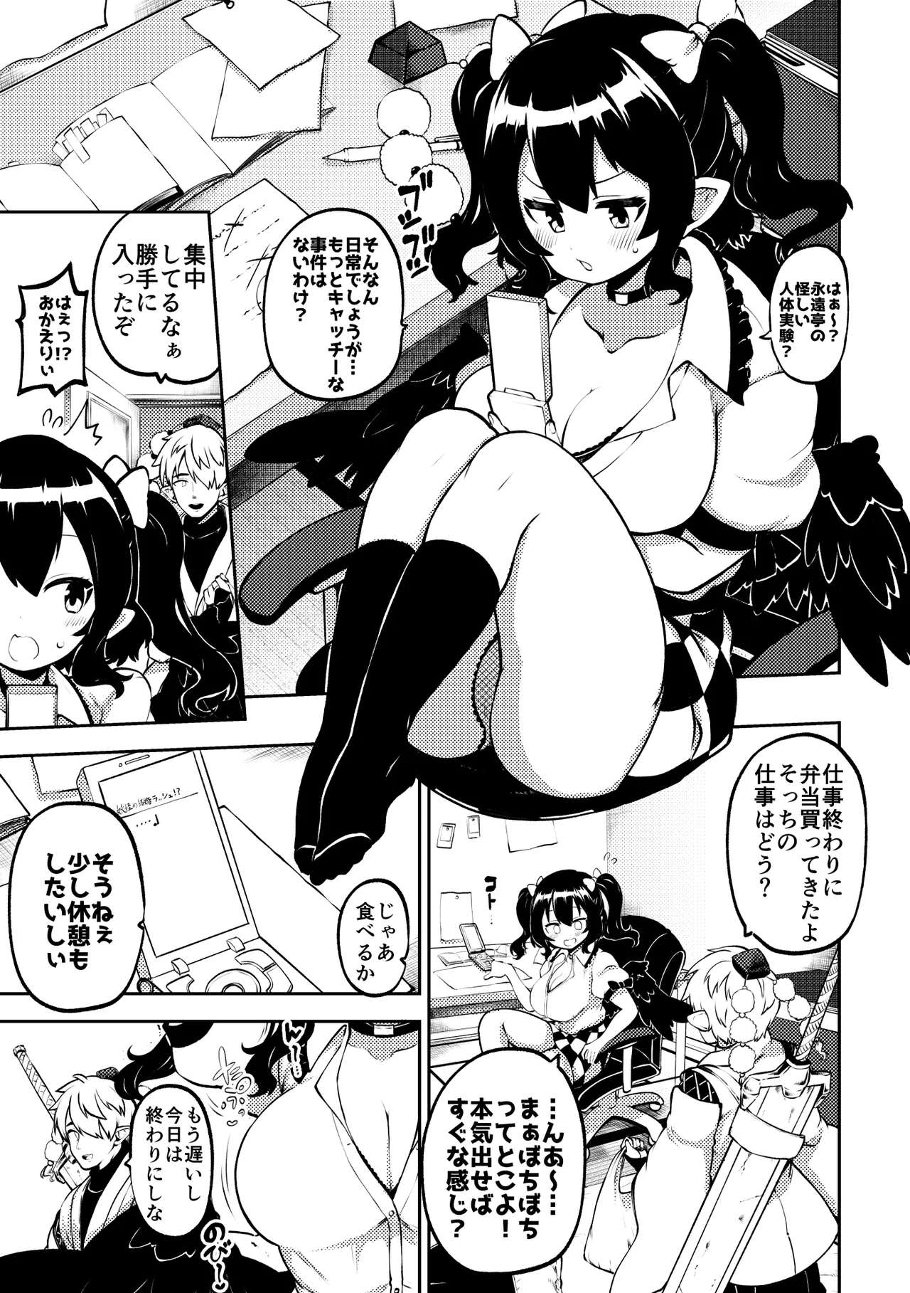 Preview page 6