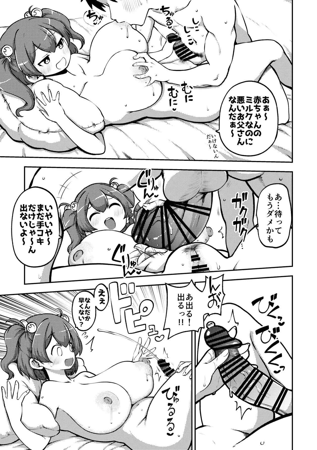 久しぶりに致すこまちち 無毛差分+メイキング page 13 featuring komachi onozuka touhou project parody - big breasts lactation hentai manga - read online free